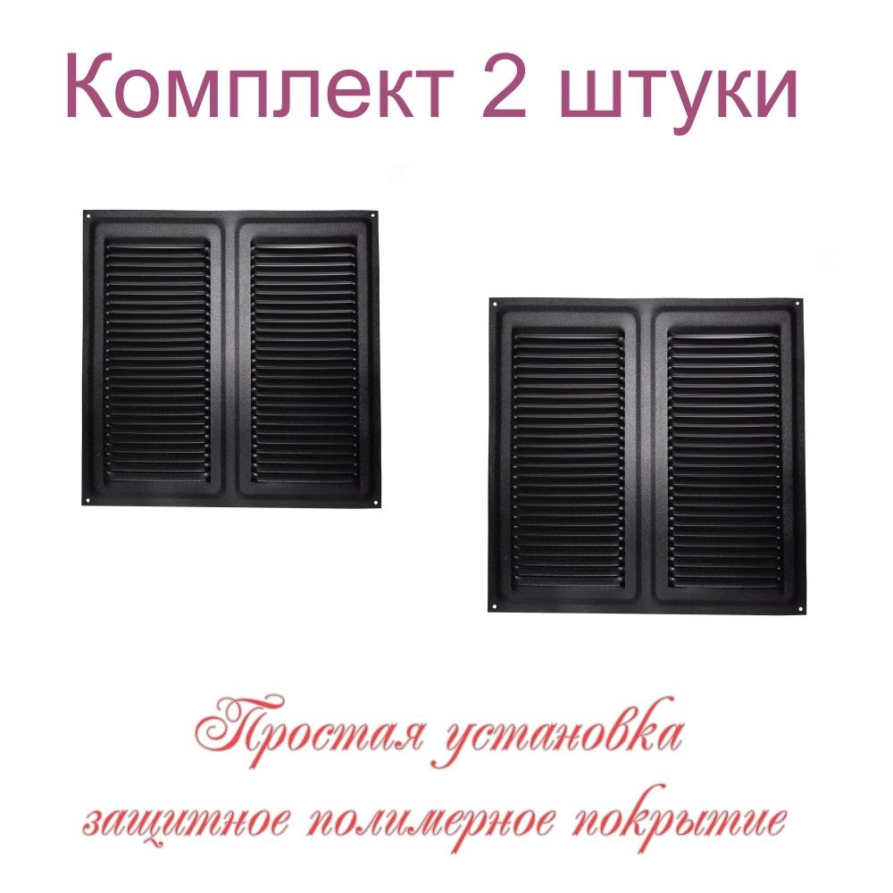Изображение товара Решетка вентиляционная Трибатрон 250x250 мм сталь с покрытием цвет чёрный муар 2 шт.