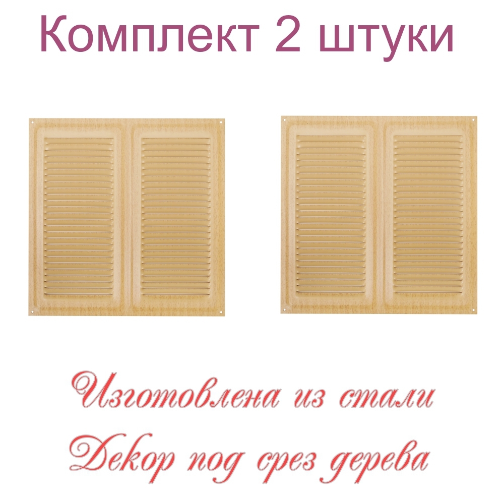 Изображение товара Трибатрон вентиляционная решетка 300x300 мм бук сталь