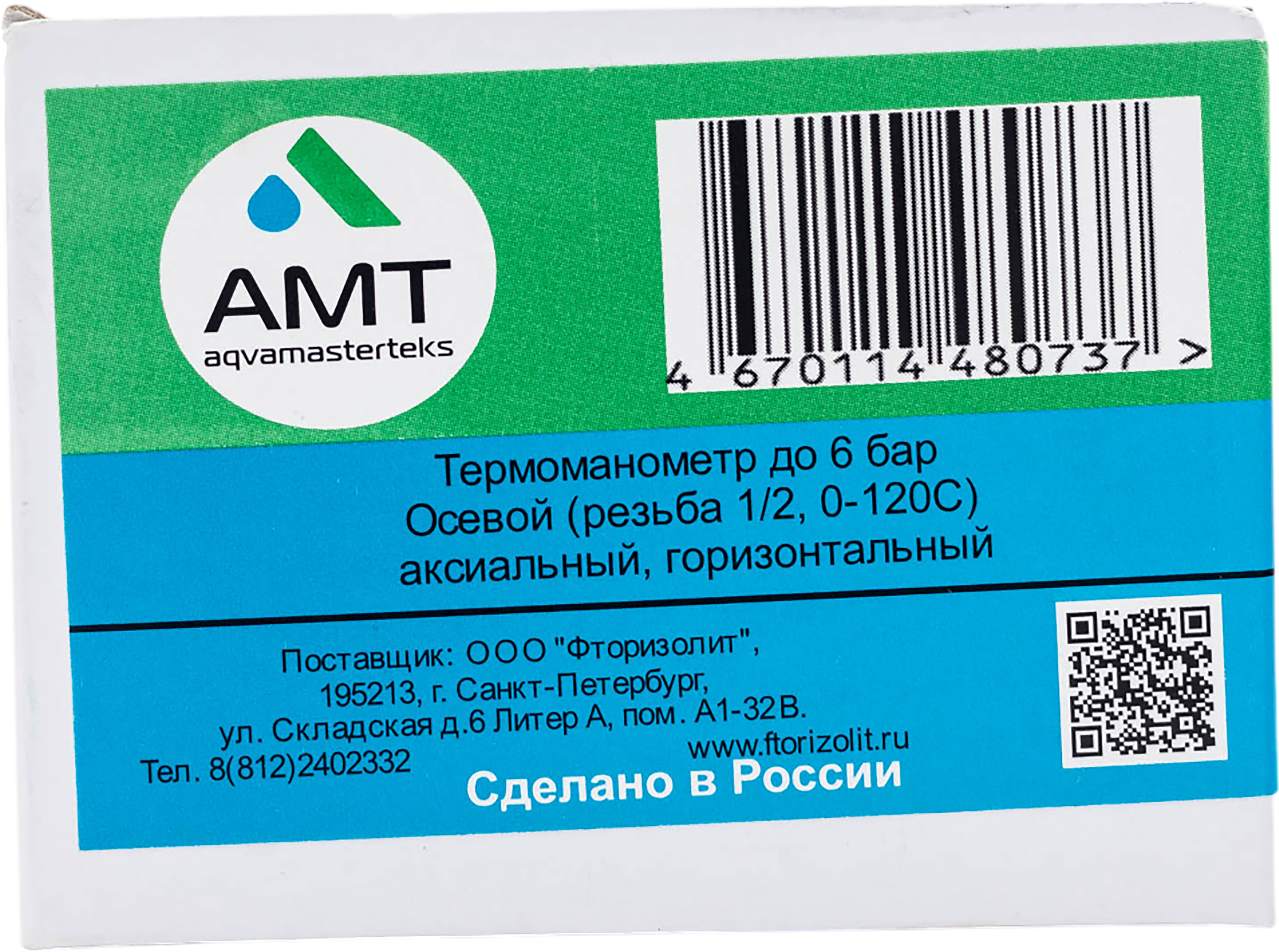 Термоманометр аксиальный 120 С 0.6 Мпа 1/2" 70 мм - 3