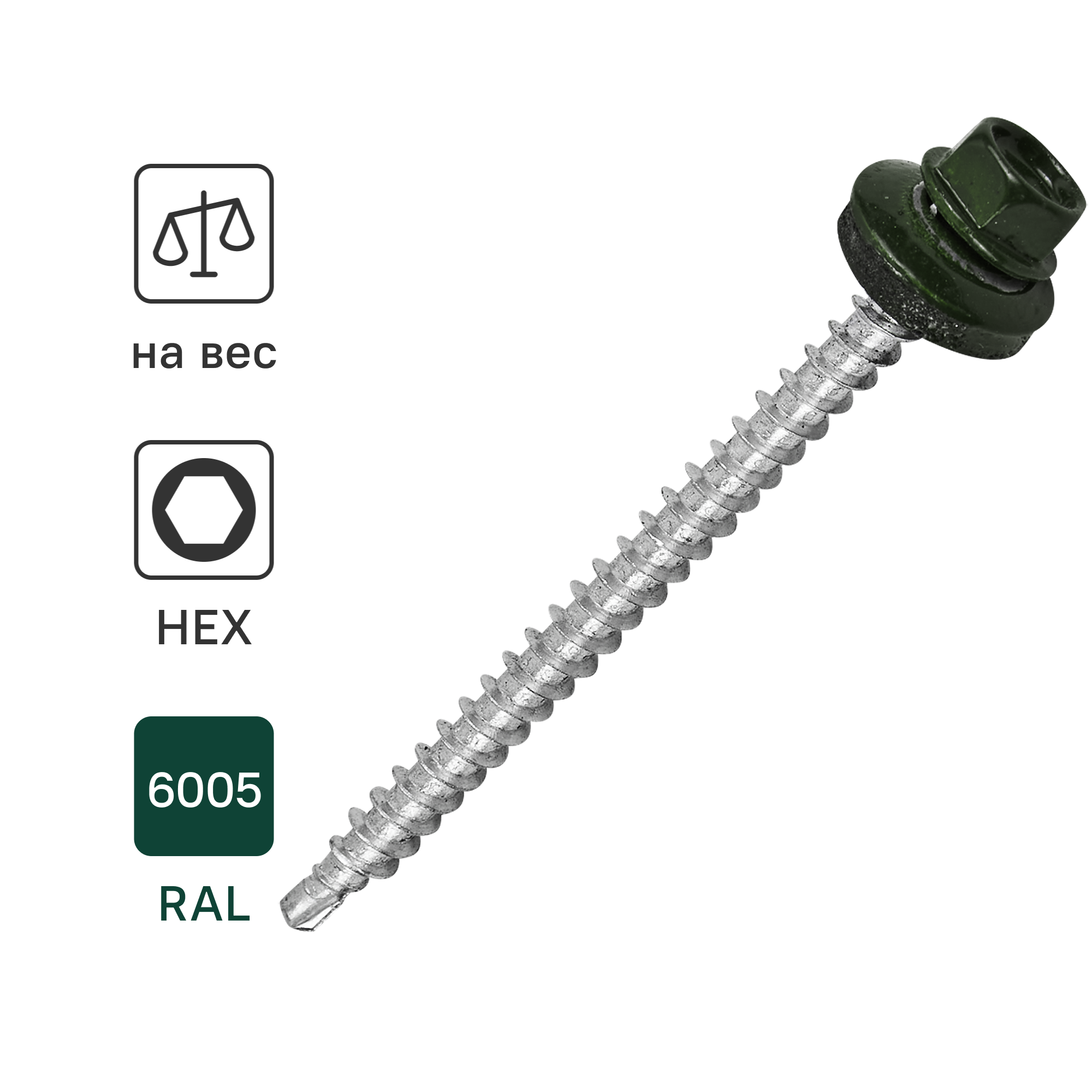 Изображение товара Саморезы кровельные по дереву DILWIS оцинкованные с буром RAL6005 4.8x51 мм на вес