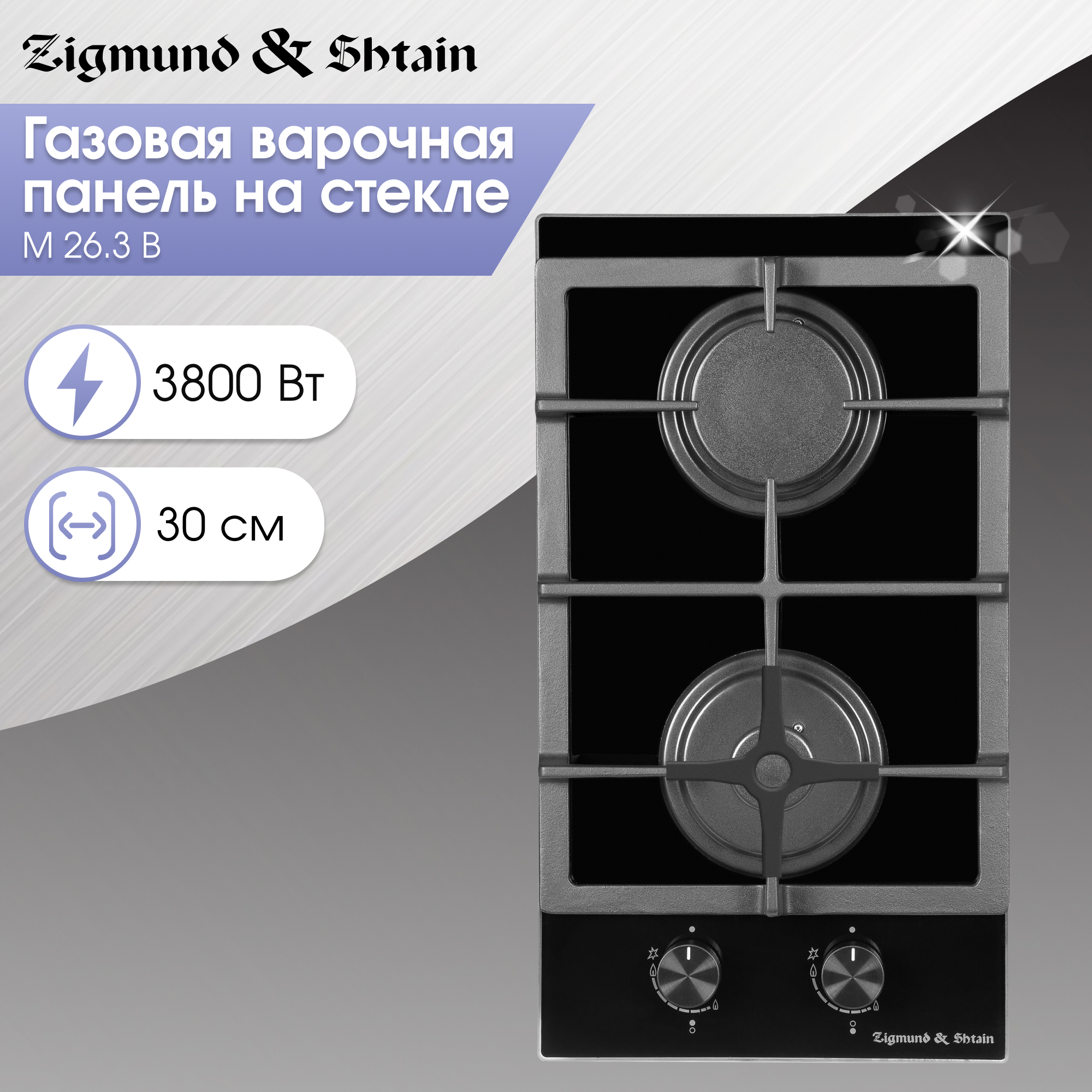 Изображение товара Газовая варочная панель Zigmund & Shtain M 26.3 B 4 конфорки черное стекло