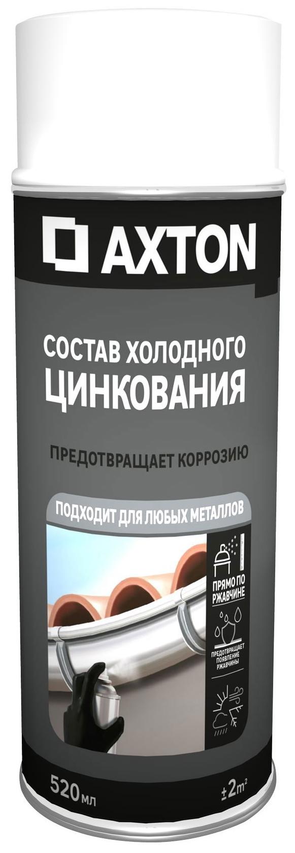 Изображение товара Состав холодного цинкования Axton аэрозоль цвет цинково-серый 520 мл