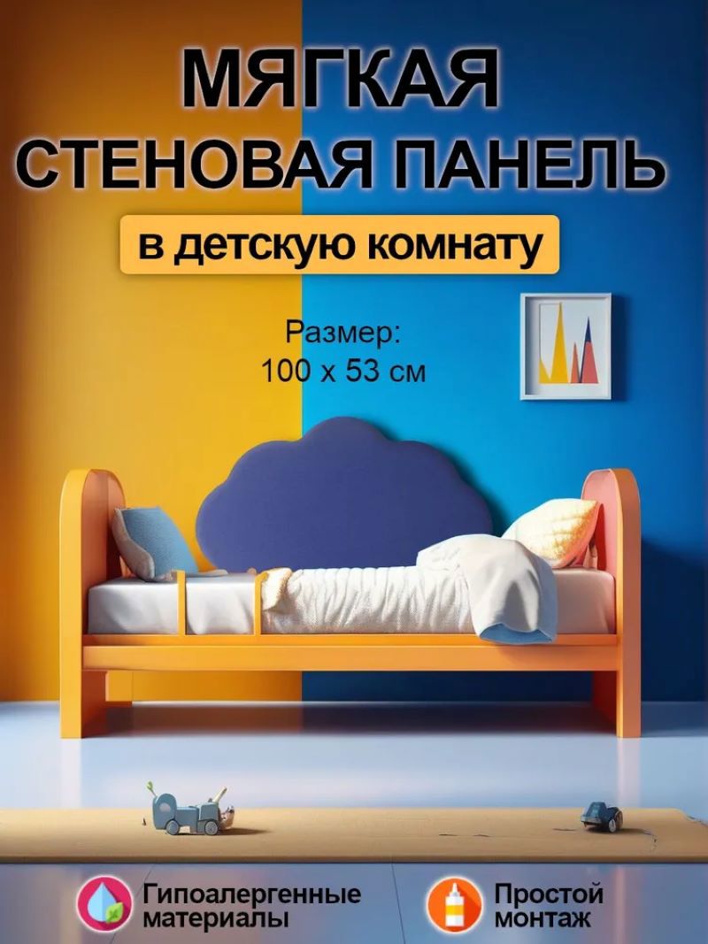 Изображение товара Мягкая стеновая панель Kovalevski 1000×530 мм, синий, 2 шт