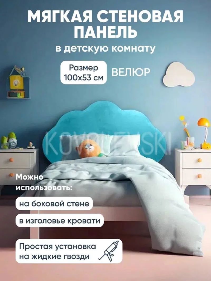 Изображение товара Мягкая стеновая панель 3D Kovalevski 200-47, 100x53 см, цвет бирюза, 2 шт