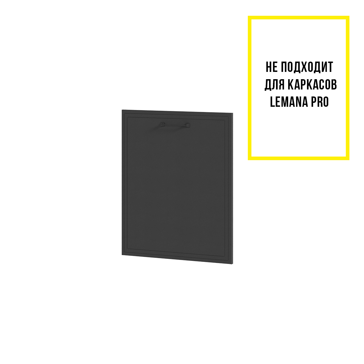 Изображение товара Фасадная панель Индира для ПММ 60 см МДФ с пленкой ПВХ 59.6x71.2 см темно-серый