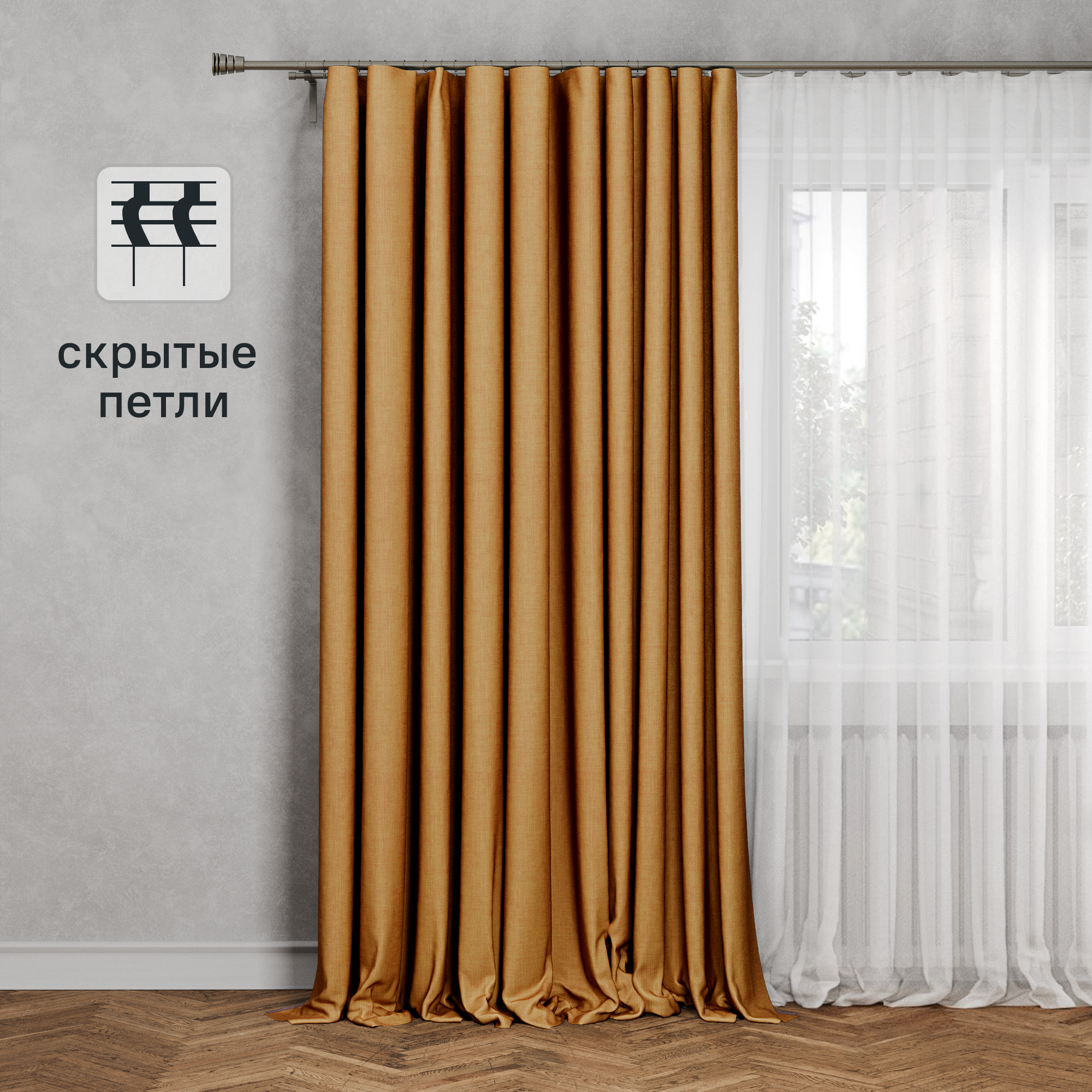 Изображение товара Штора на ленте со скрытыми петлями Inspire Looks 200x260 см желтая