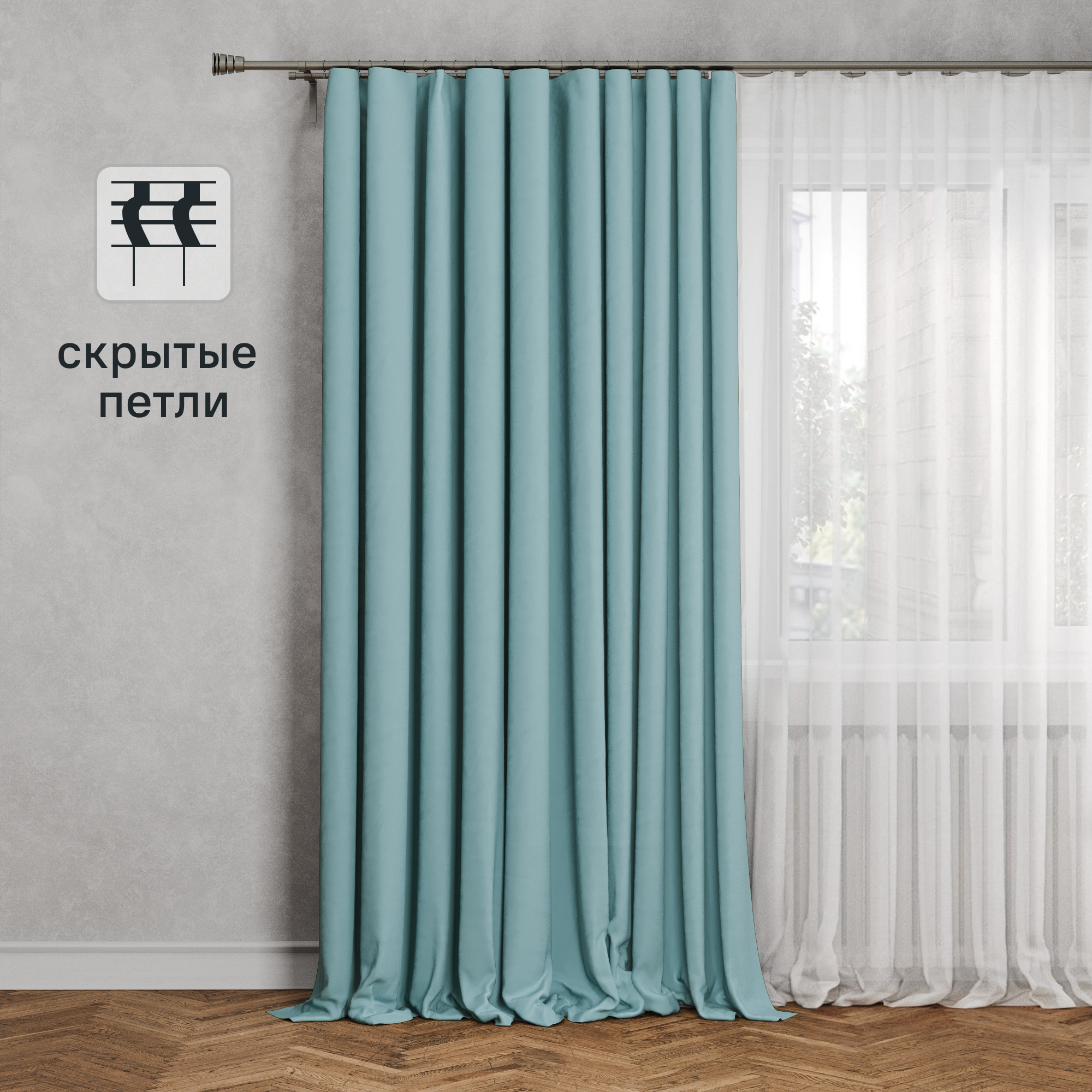 Изображение товара Штора на ленте со скрытыми петлями Inspire Pharell Aqua 3 140x280 см голубая