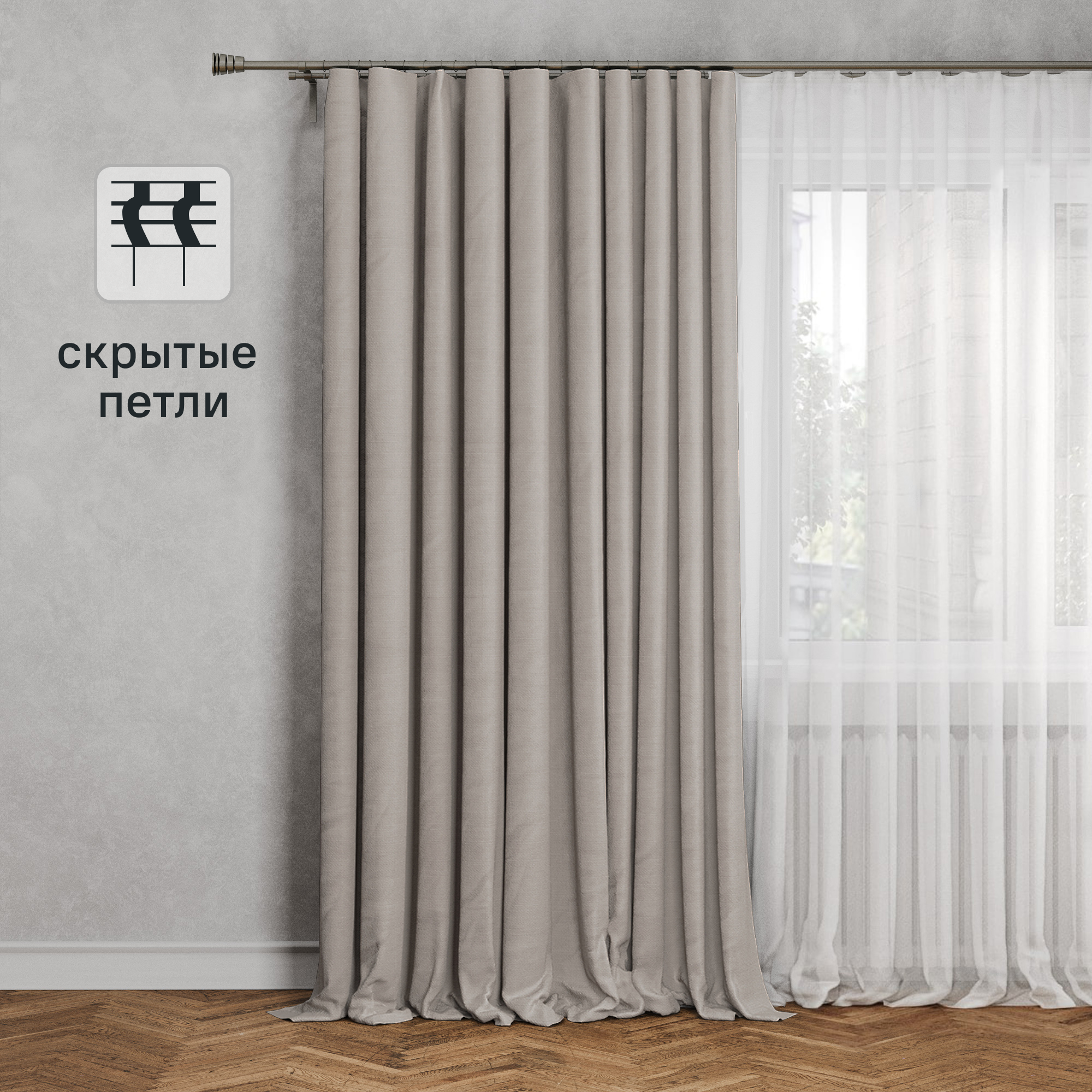 Изображение товара Штора на ленте Inspire Lidia 140x280 см экрю для спальни и гостиной