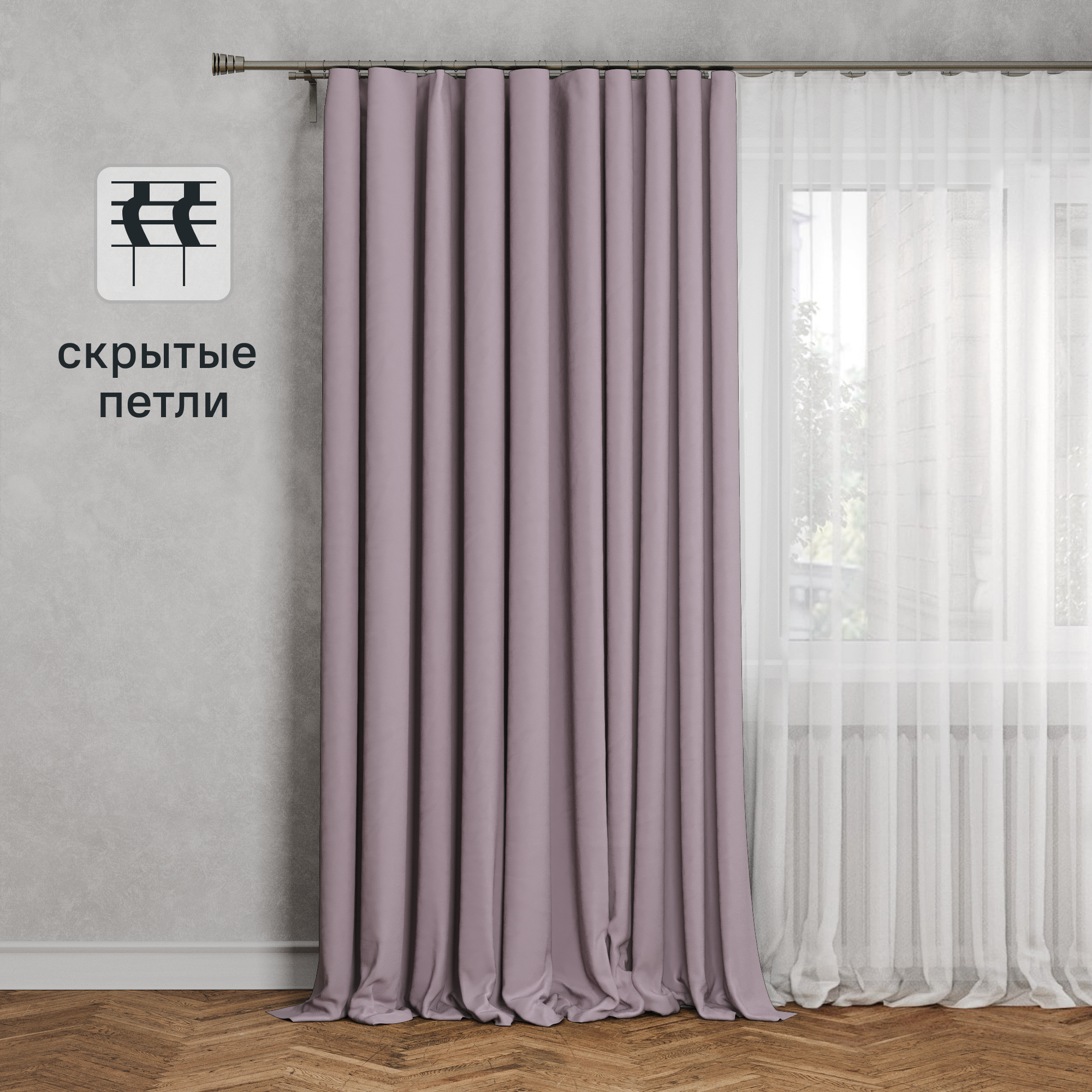 Изображение товара Штора на ленте со скрытыми петлями Inspire Pharell 140x280 см цвет фиолетовый Bohemia 4