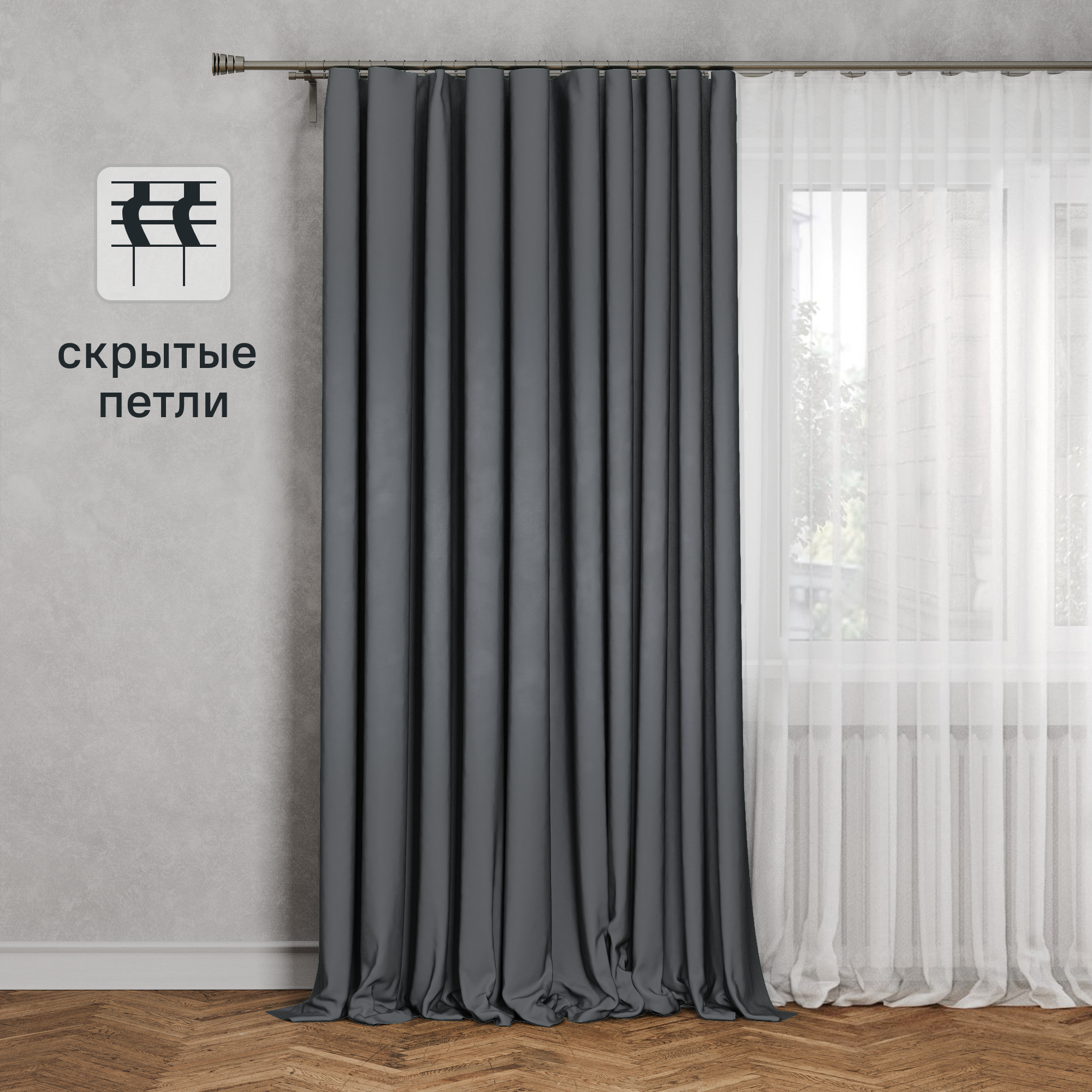 Перде таспалы жасырын ілмектермен Inspire Arel 140x280 см түсі күрең сұр Paris 2