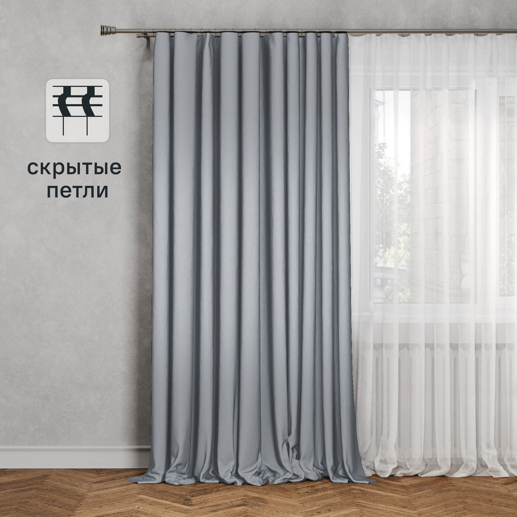 Изображение товара Штора на ленте со скрытыми петлями Inspire Arel 140x280 см серый