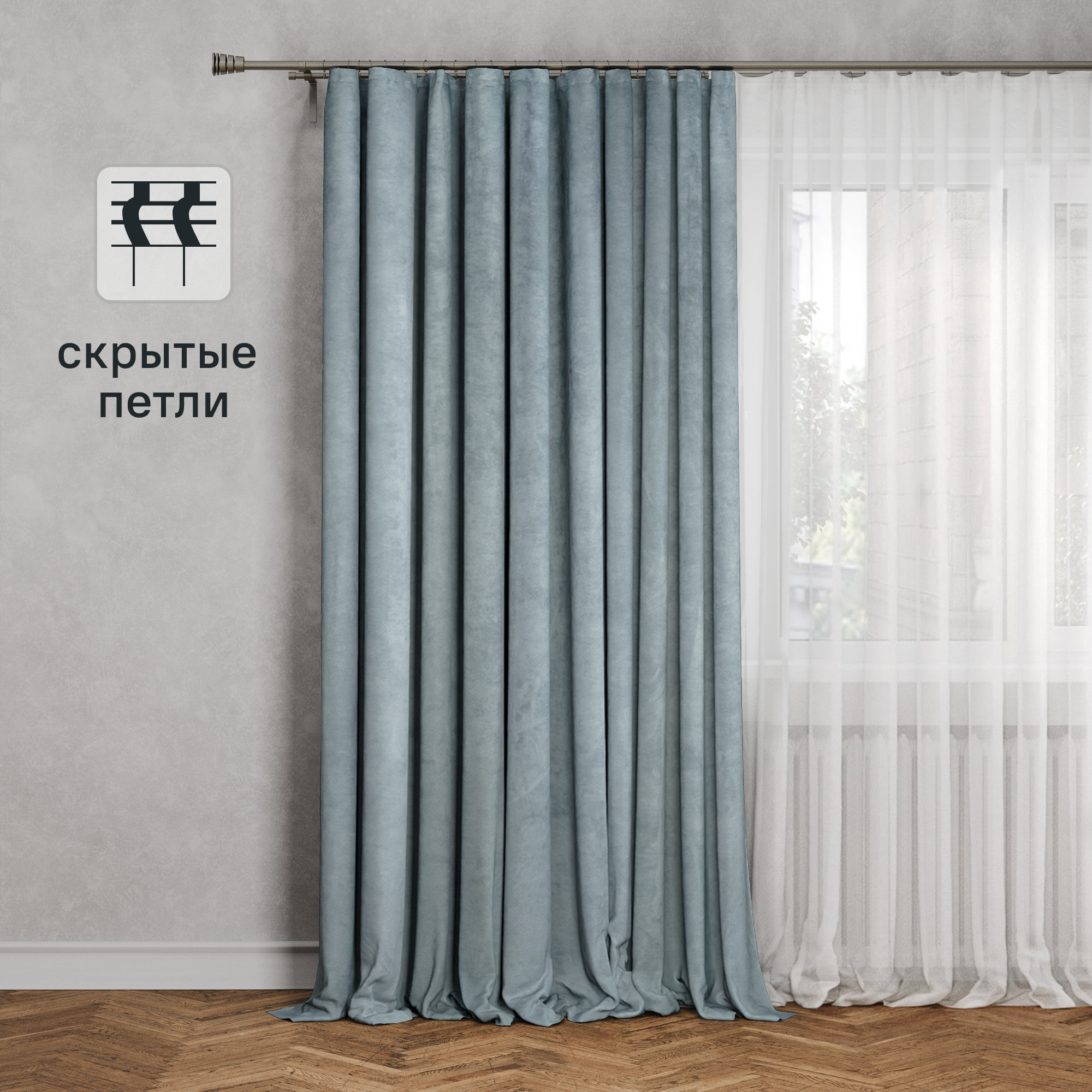 Изображение товара Штора на ленте со скрытыми петлями Inspire Manchester 200x280 см серо-синяя