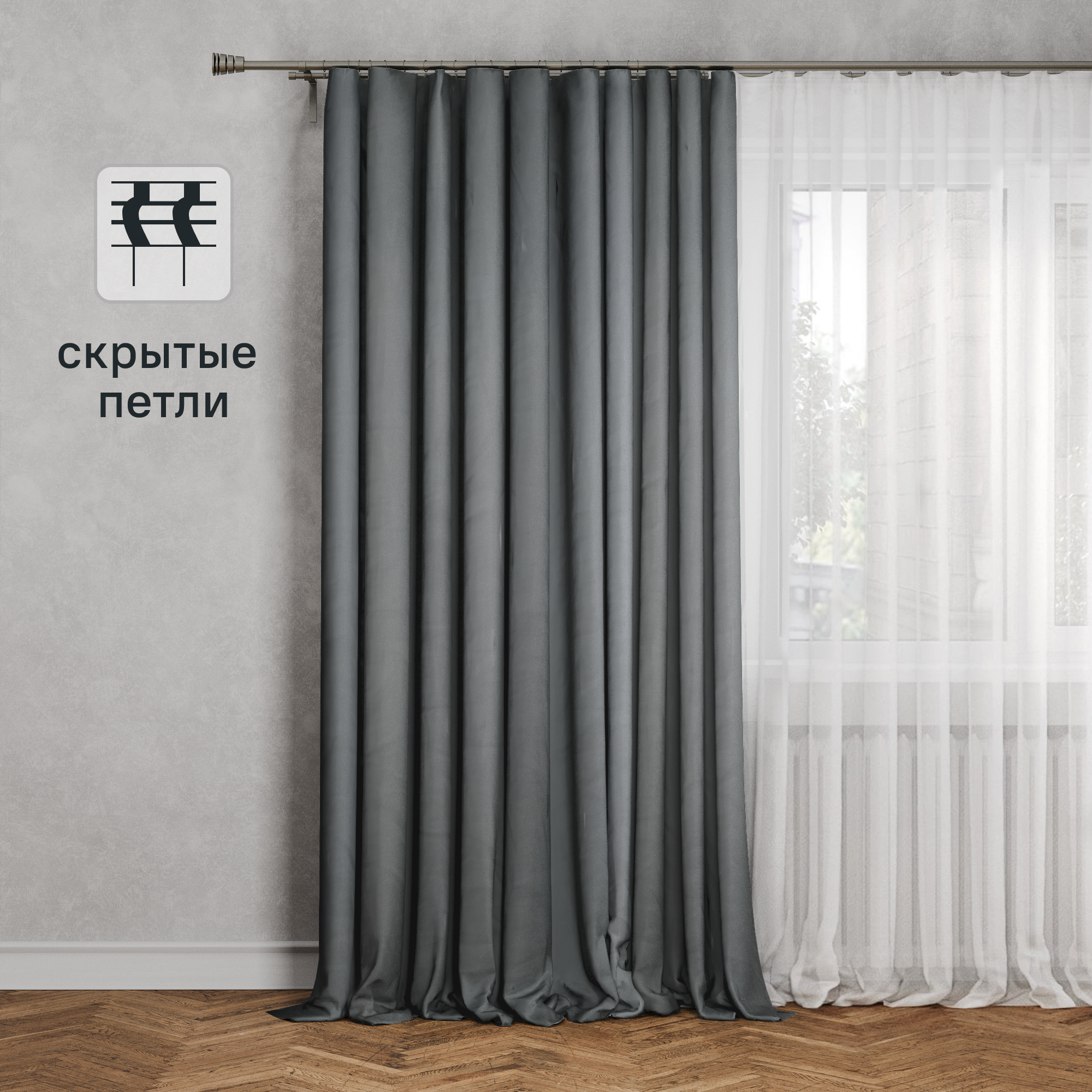 Изображение товара Штора на ленте Inspire Pharell 140x280 см современная гостинная