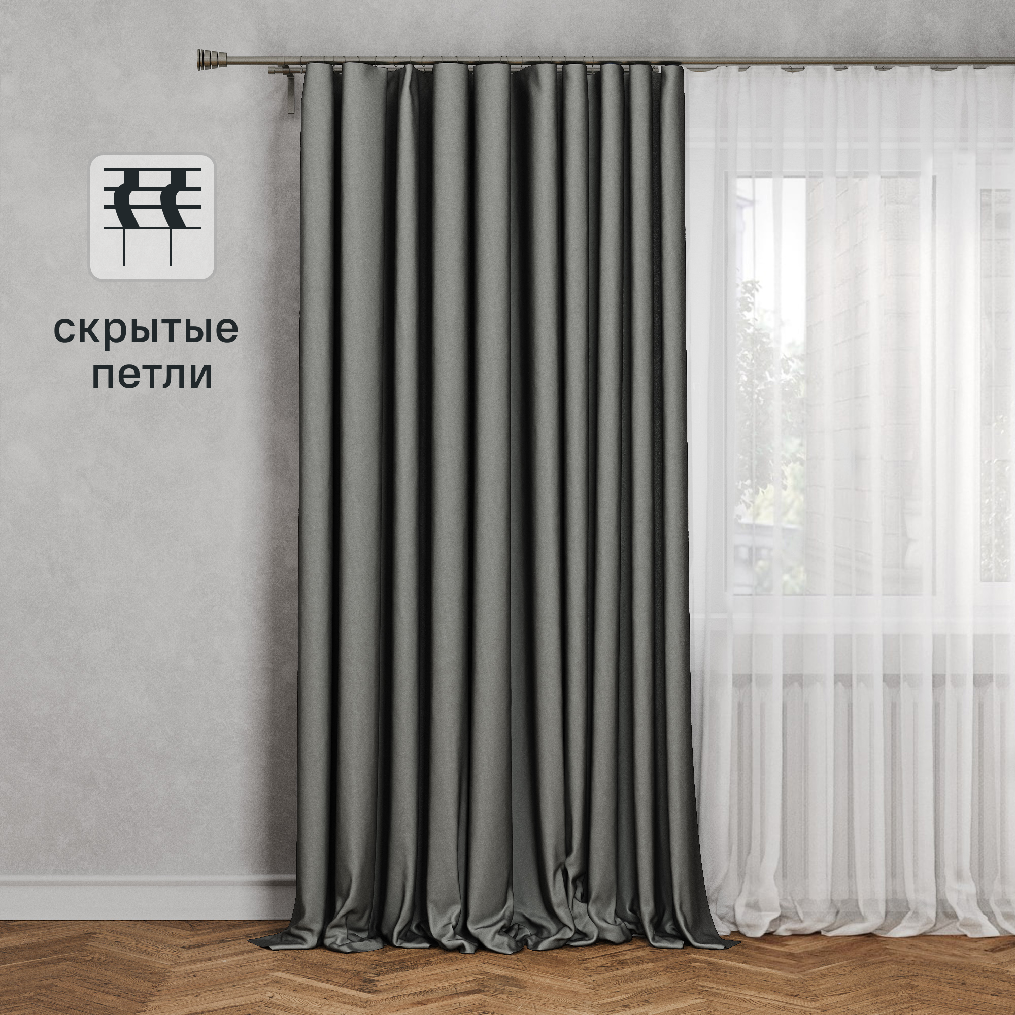 Изображение товара Современная серая штора на ленте Inspire Teora 200x280 см для спальни и гостиной