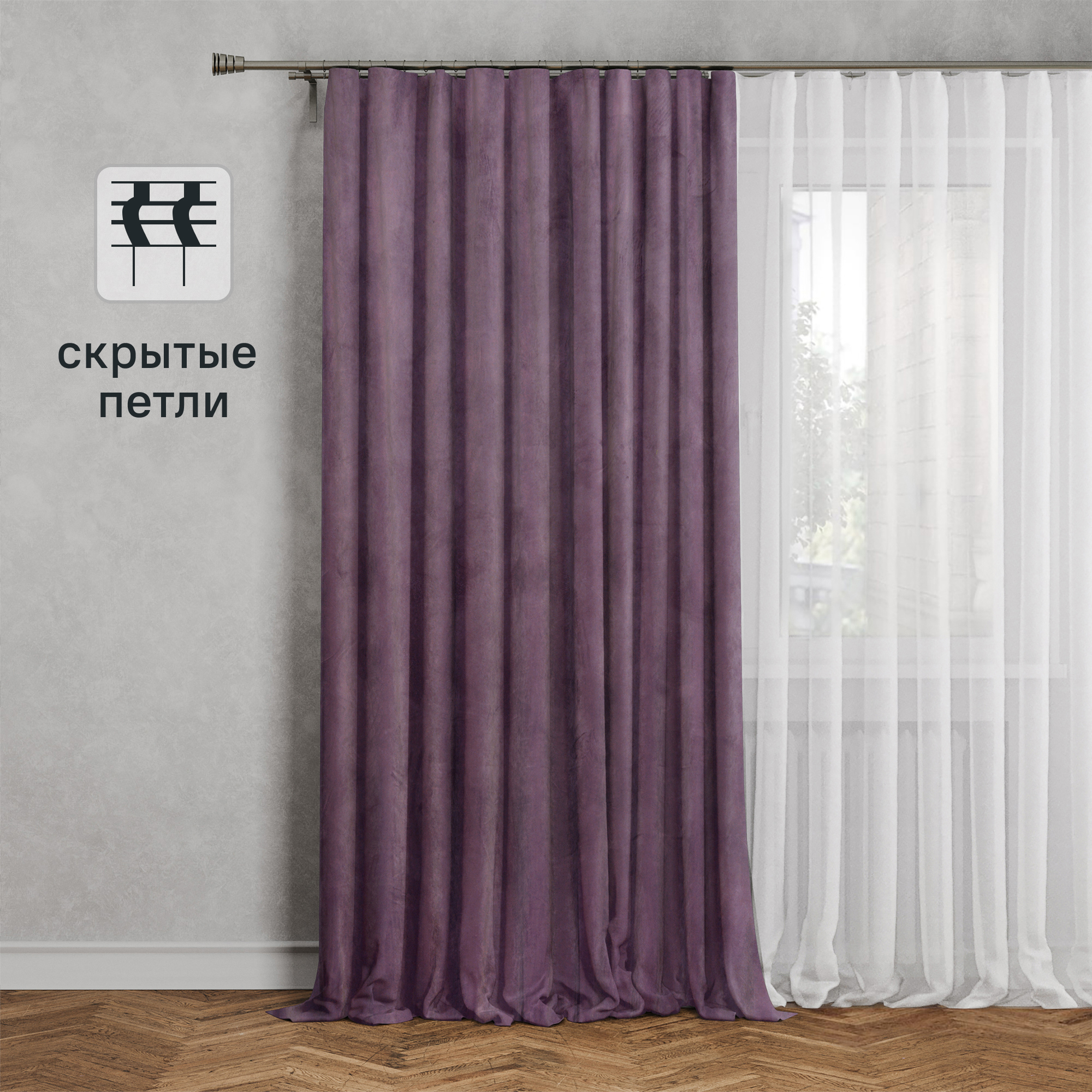 Изображение товара Штора на ленте Inspire Dubbo Bohemia 200x280 см фиолетовая современная