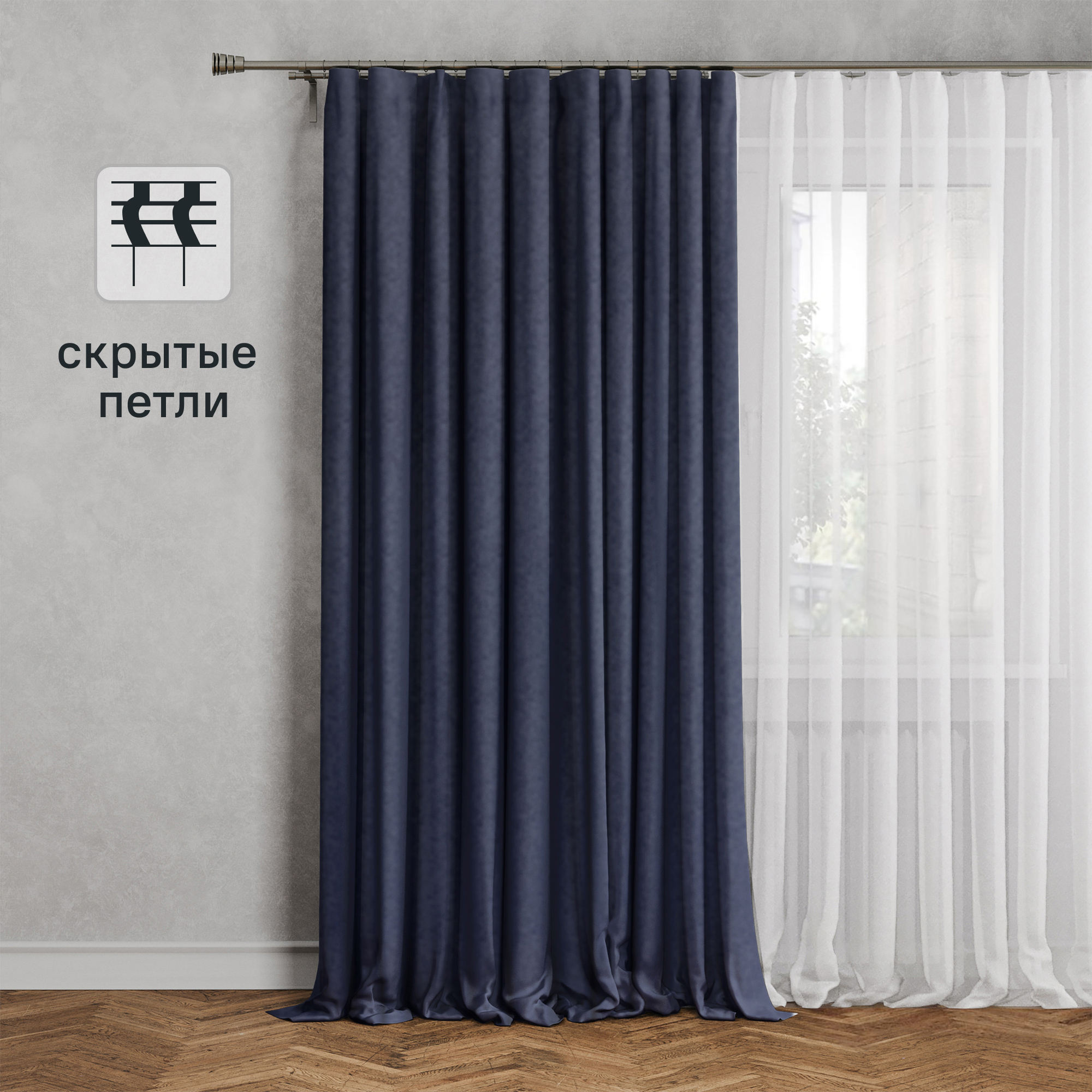 Изображение товара Штора на ленте Kreaforta Рим 200x310 см с скрытыми петлями канвас синий для интерьера