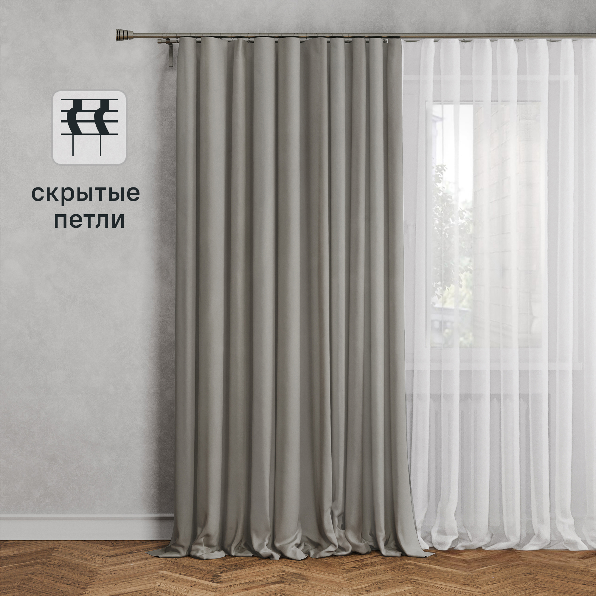 Изображение товара Штора на ленте со скрытыми петлями Inspire Arel 140x280 см серо-коричневая