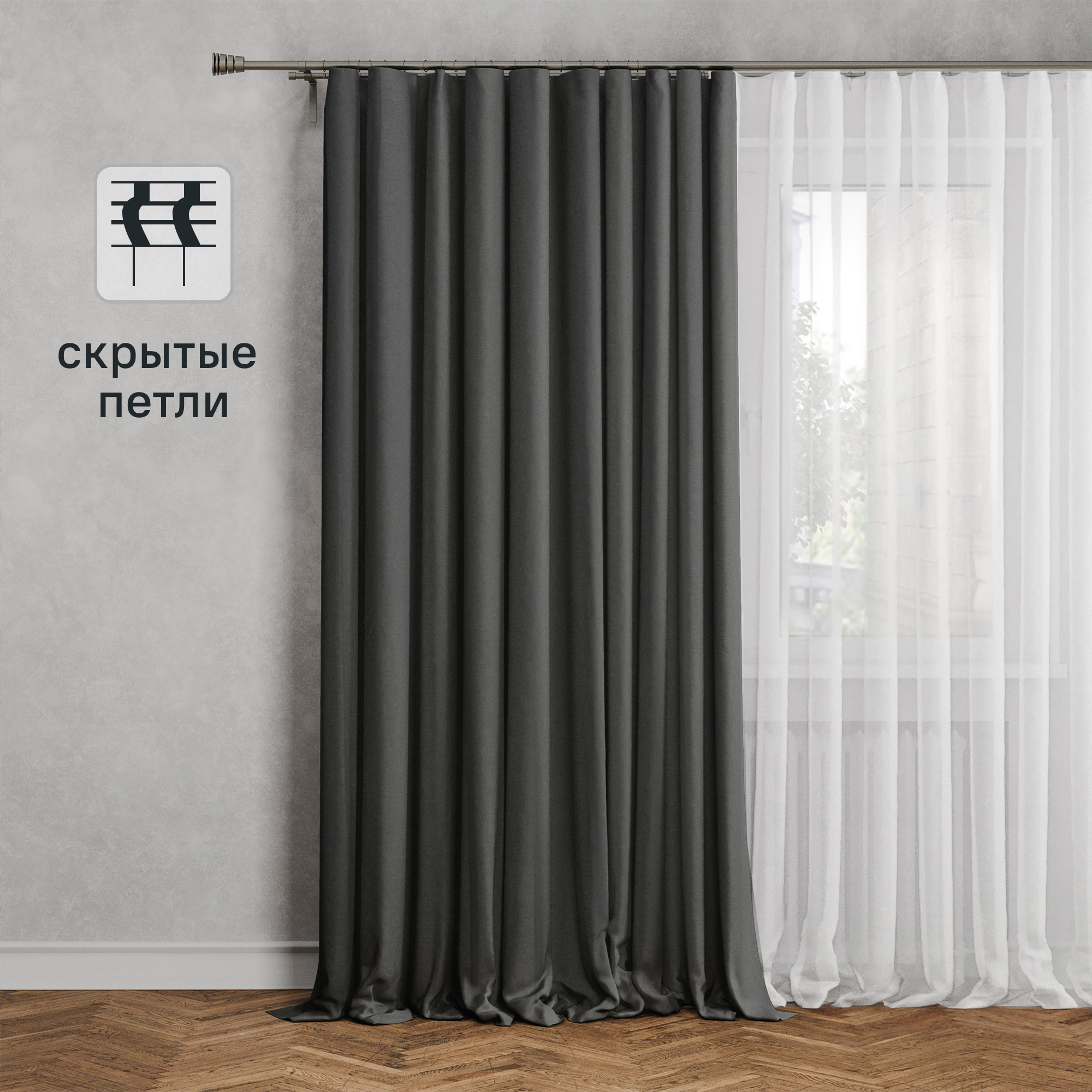 Изображение товара Современная штора на ленте Inspire Teora 200x280 см темно-серого цвета