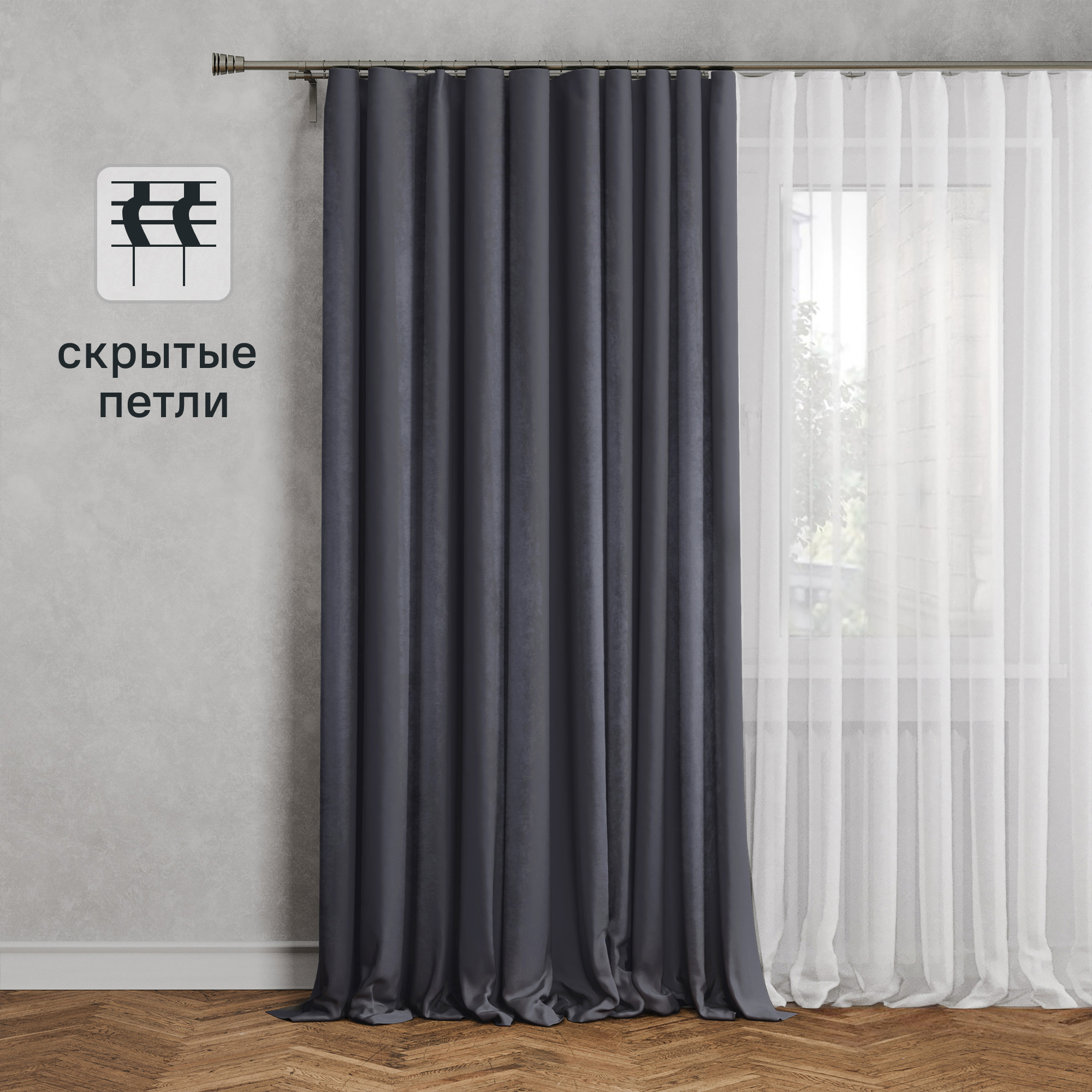 Изображение товара Штора Kreaforta Рим 200x310 см на ленте со скрытыми петлями серый