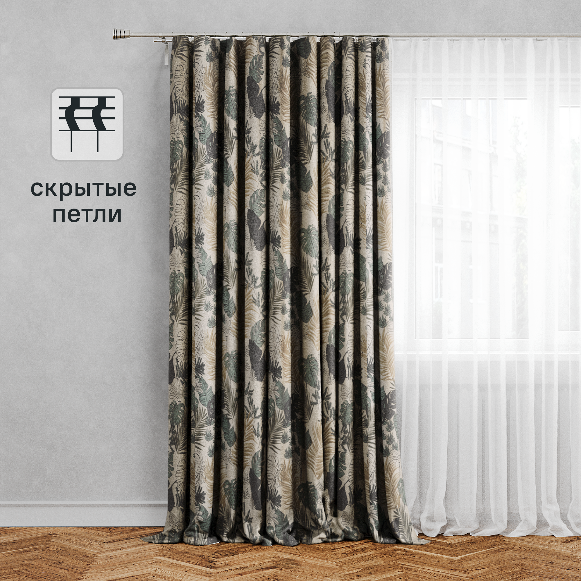 Изображение товара Штора на ленте со скрытыми петлями Inspire Aleida 140x280 см, растительный дизайн, экологически без