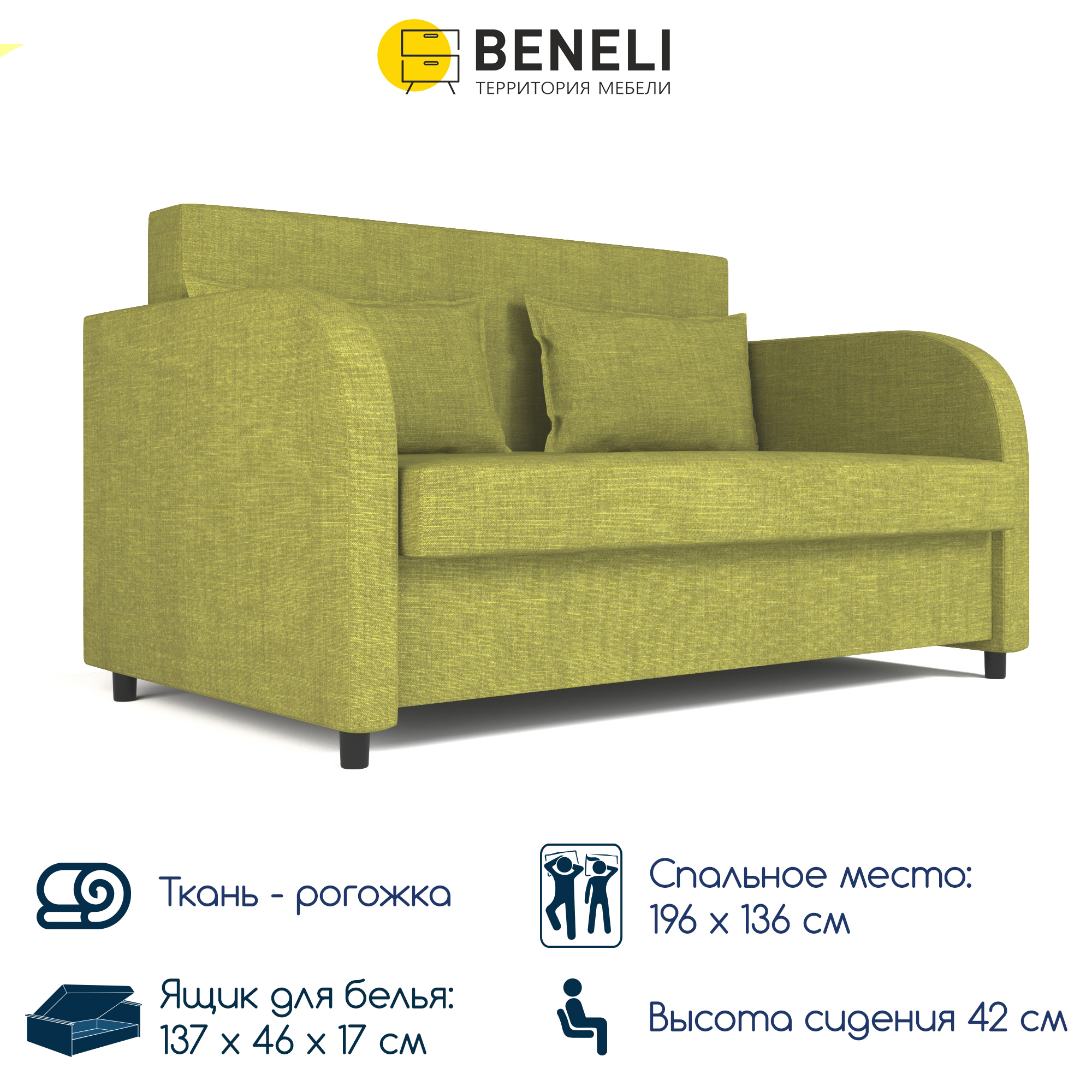 Изображение товара Диван Beneli Алекс-2 152x86x98 см рогожка цвет желтый