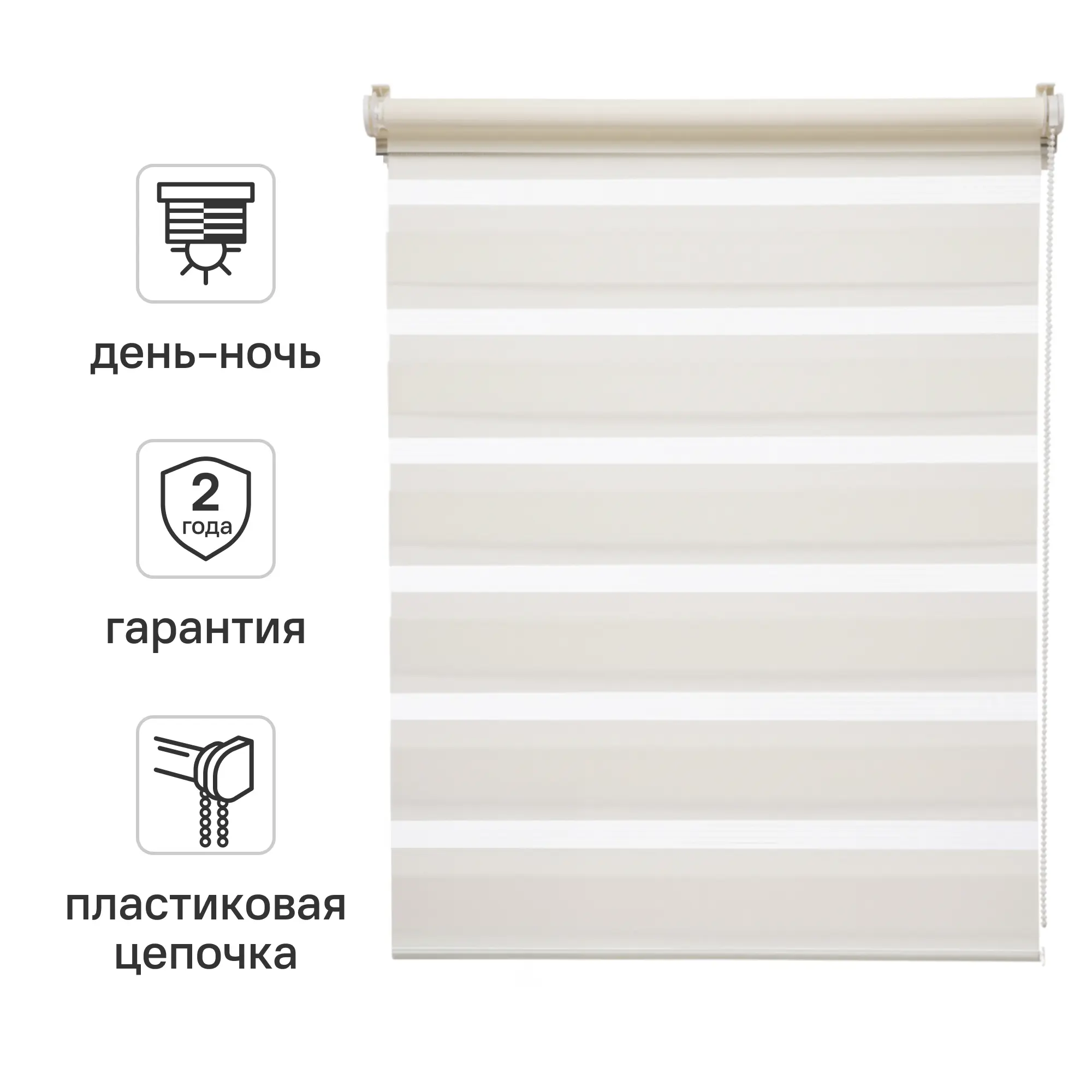 Штора рулонная день-ночь Inspire Peter 100x160 см экрю Cream 5