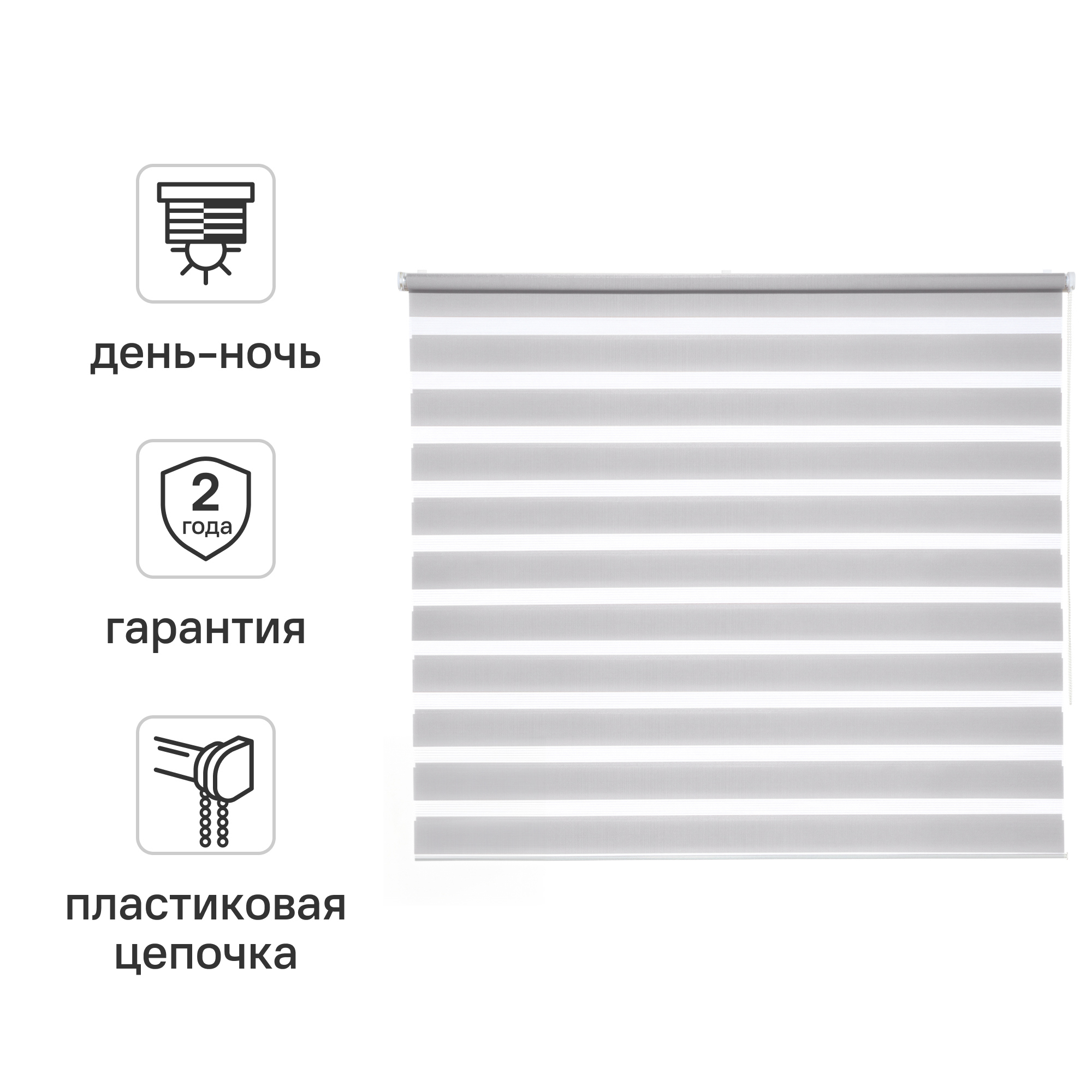 Изображение товара Штора рулонная день-ночь Inspire Peter 140x175 см светло-серая