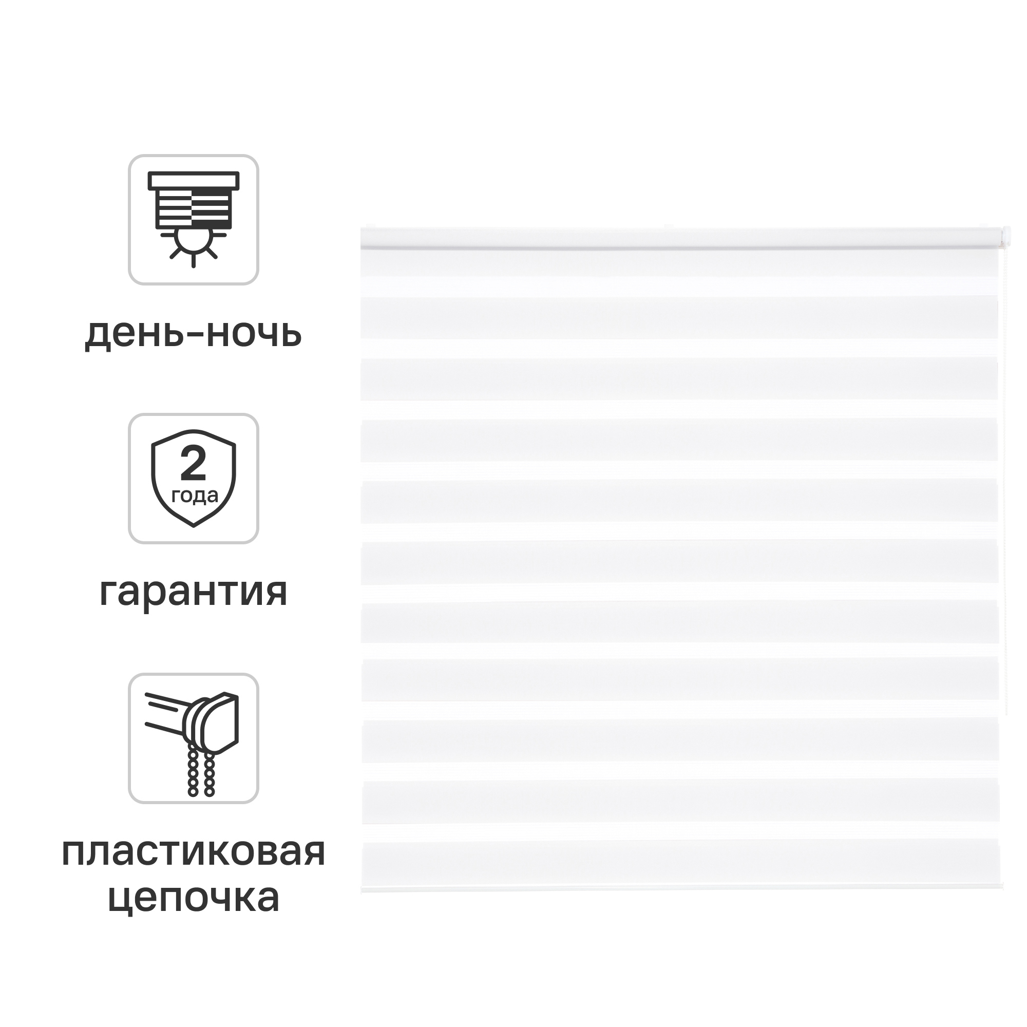 Изображение товара Штора рулонная день-ночь Inspire Peter 160x175 см белая White 0