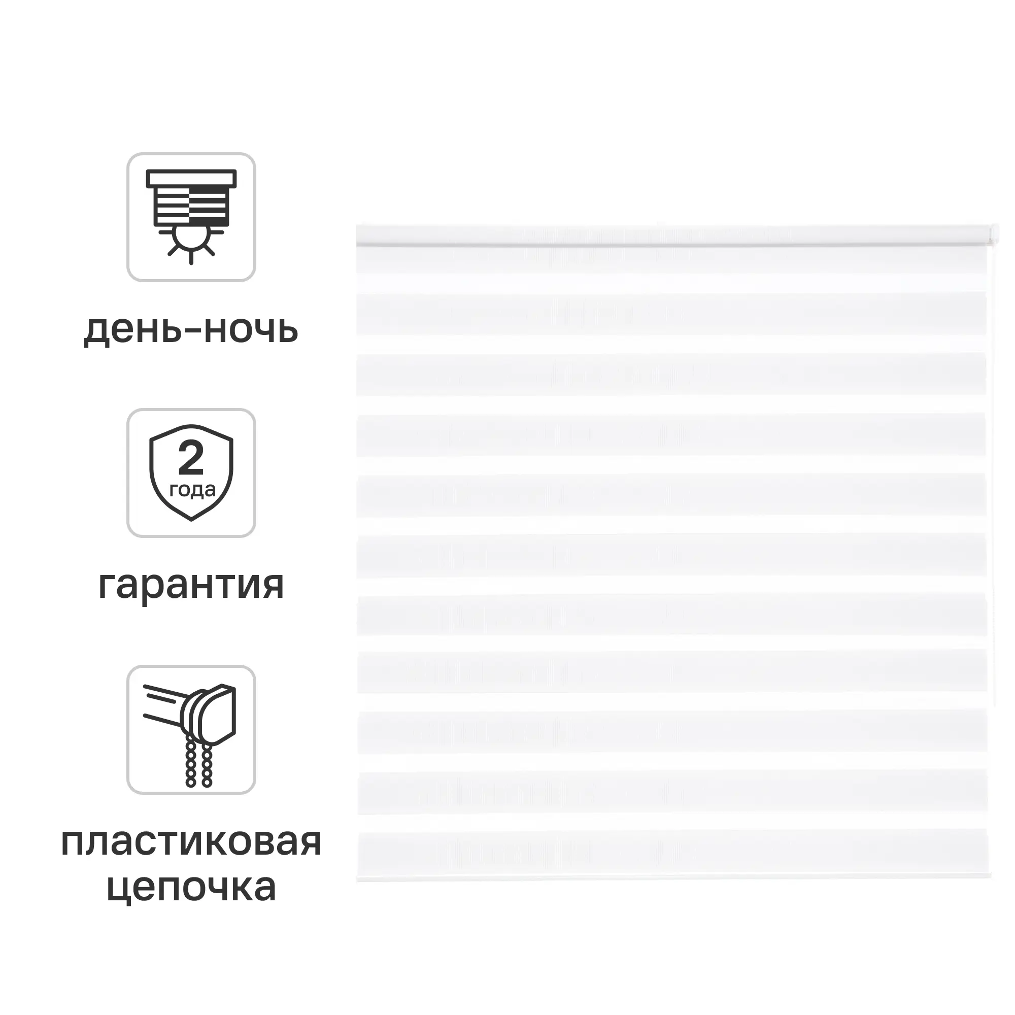 Штора рулонная день-ночь Inspire Peter 160x175 см белая White 0
