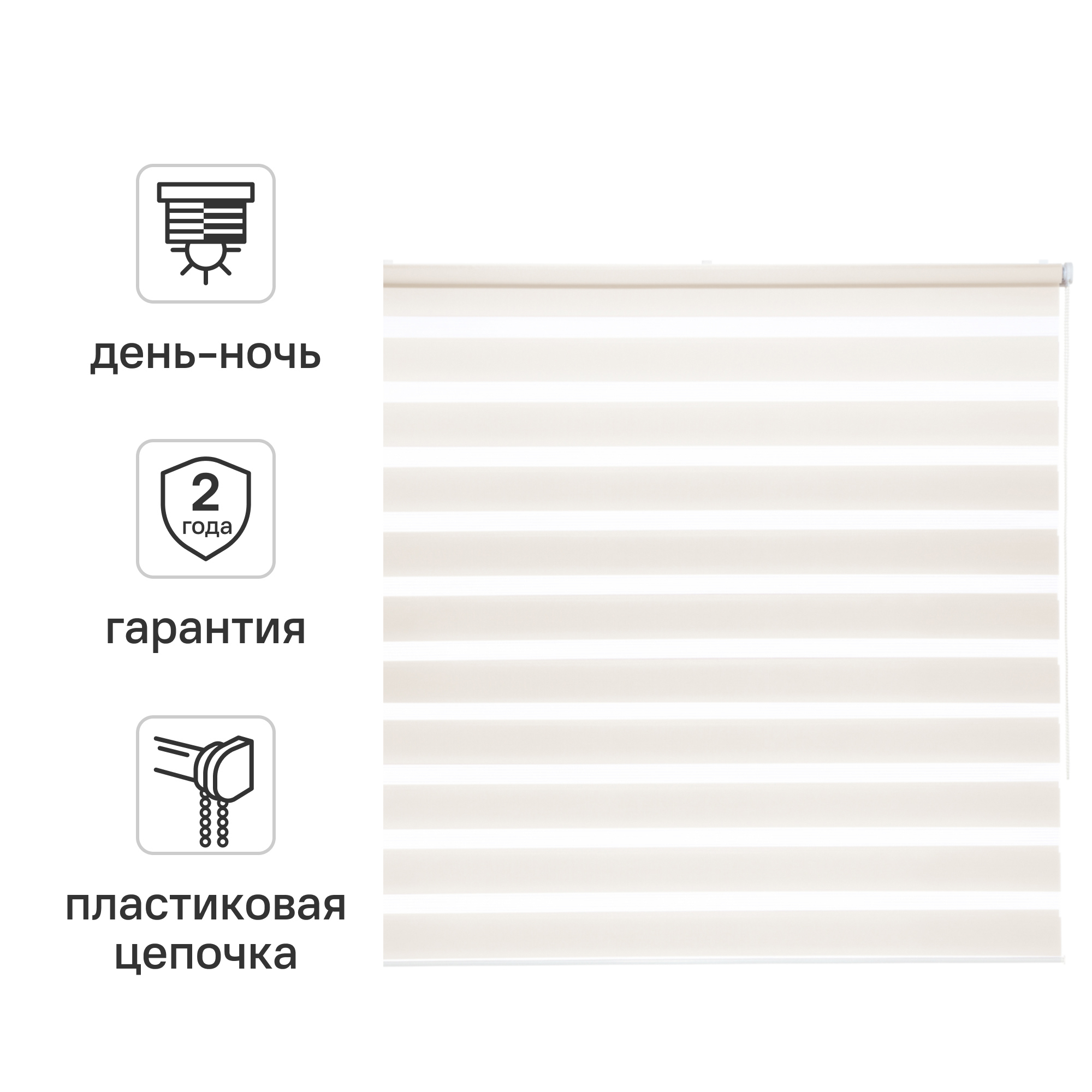 Изображение товара Рулонная штора день-ночь Inspire Peter 160x175 см экрю Cream