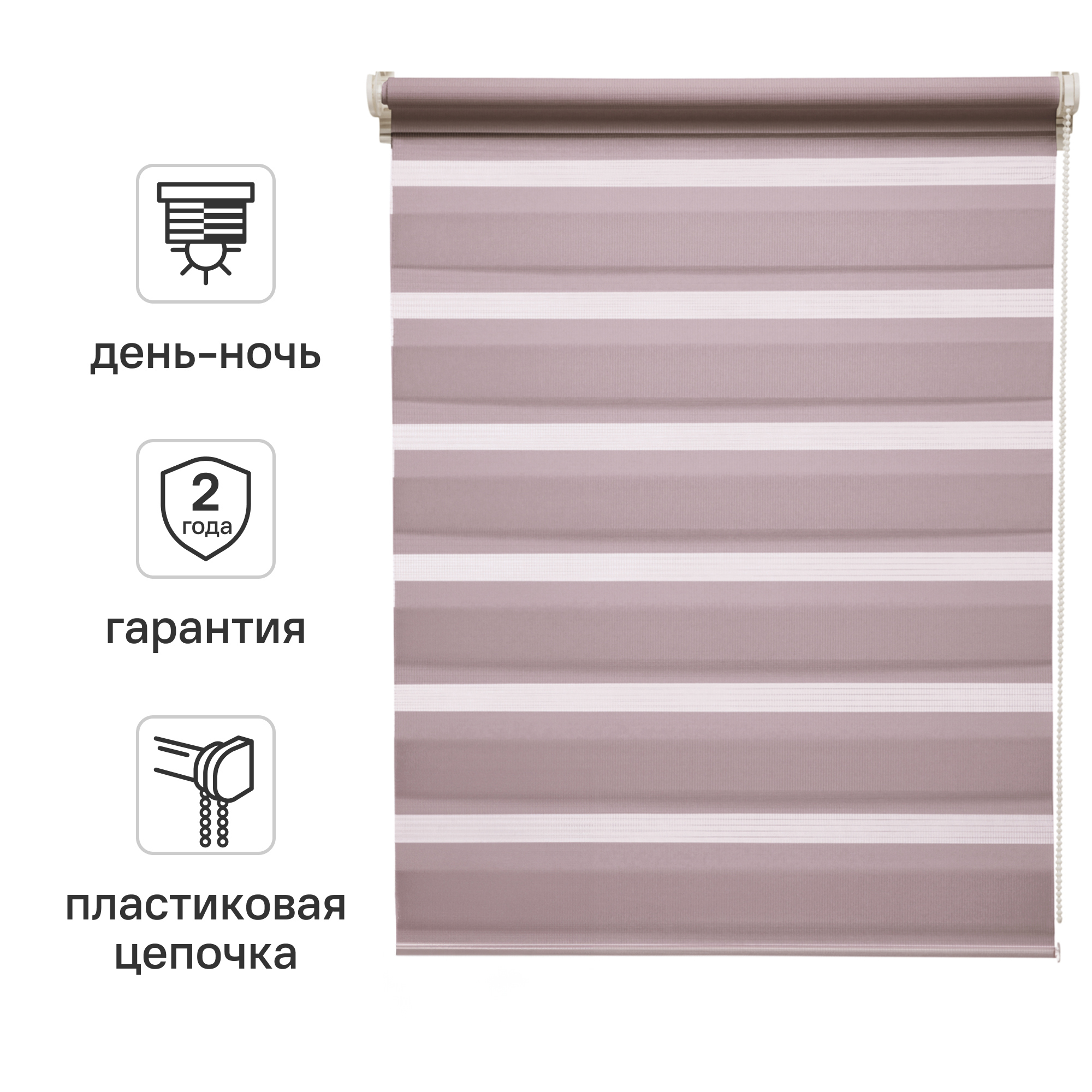 Изображение товара Рулонная штора день-ночь Inspire Peter 70x160 см, сиреневая