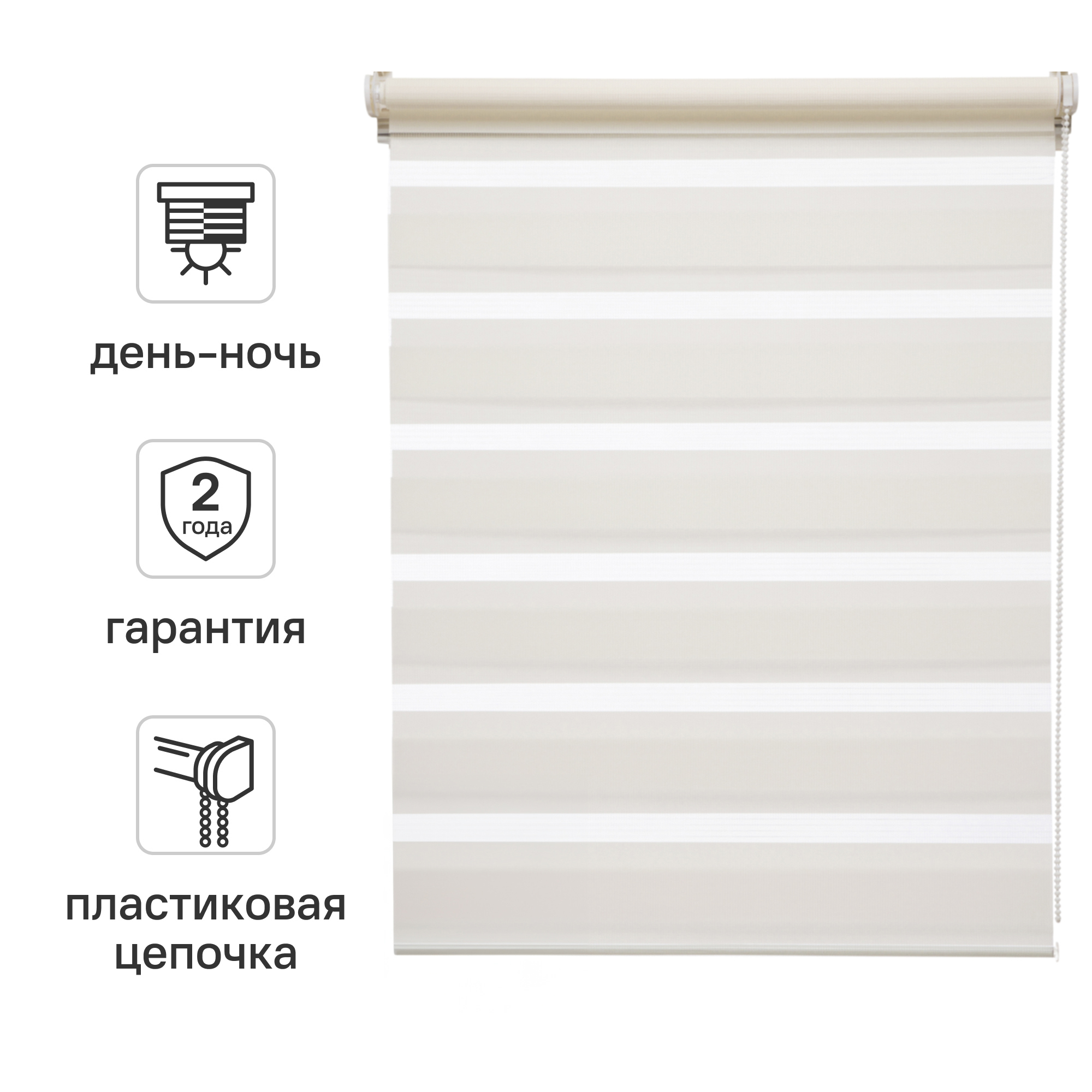 Изображение товара Рулонная штора день-ночь Inspire Peter 55x160 см экрю Cream с цепочным механизмом