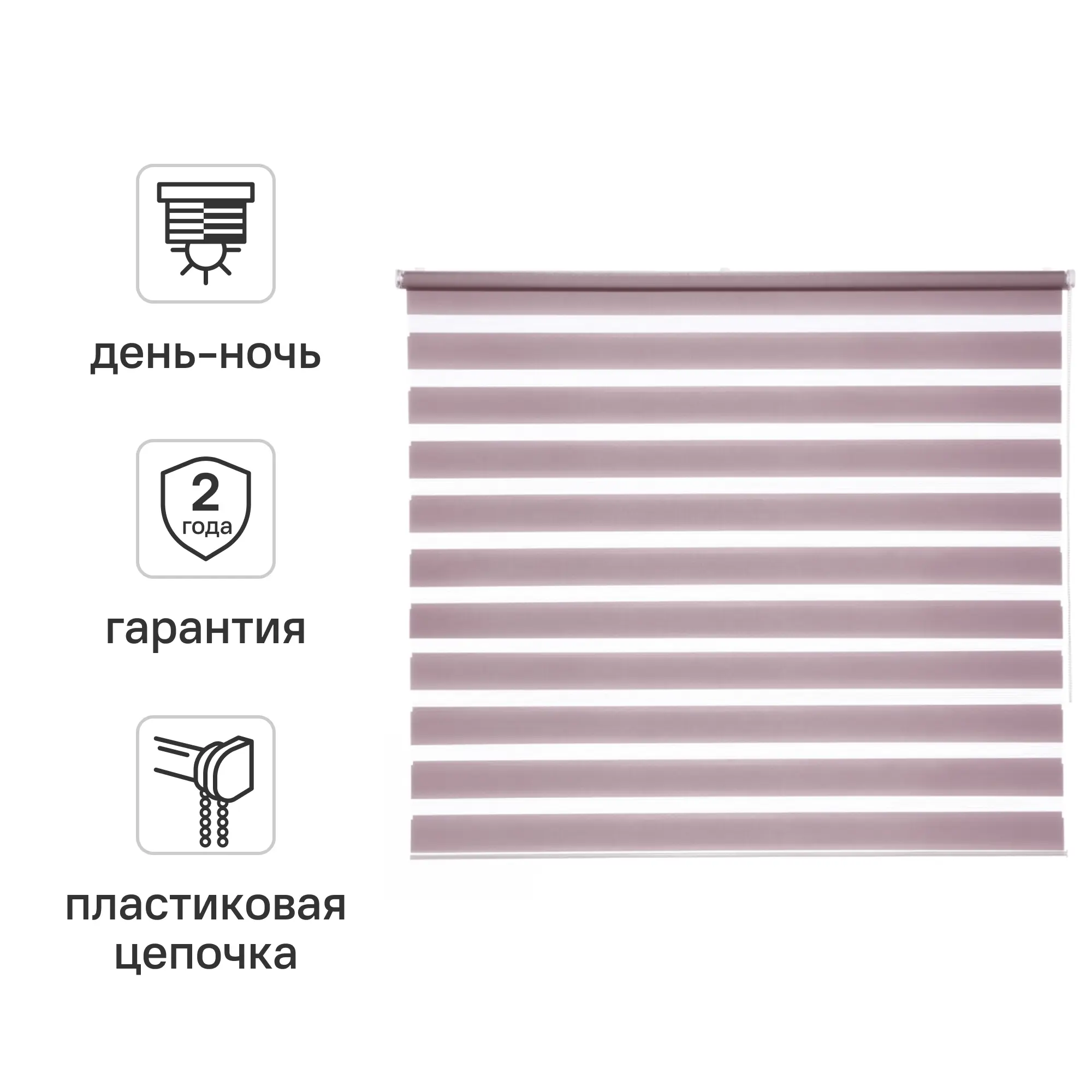 Штора рулонная день-ночь Inspire Peter 140x175 см сиреневая Santal 4