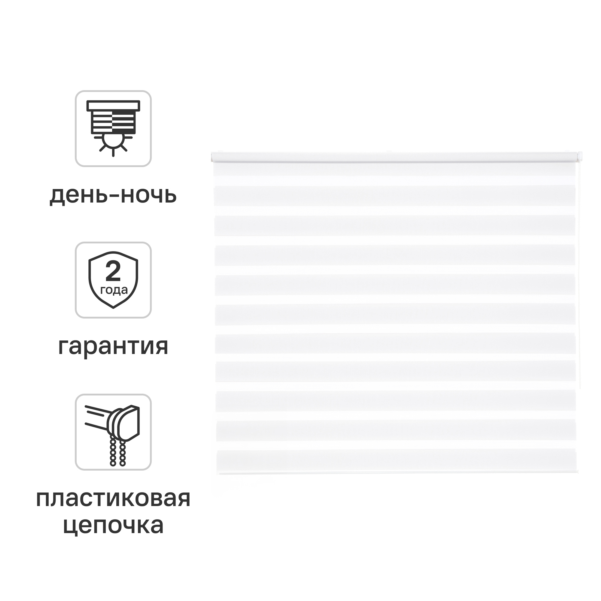 Изображение товара Штора рулонная день-ночь Inspire Peter 140x175 см белая для дома и офиса