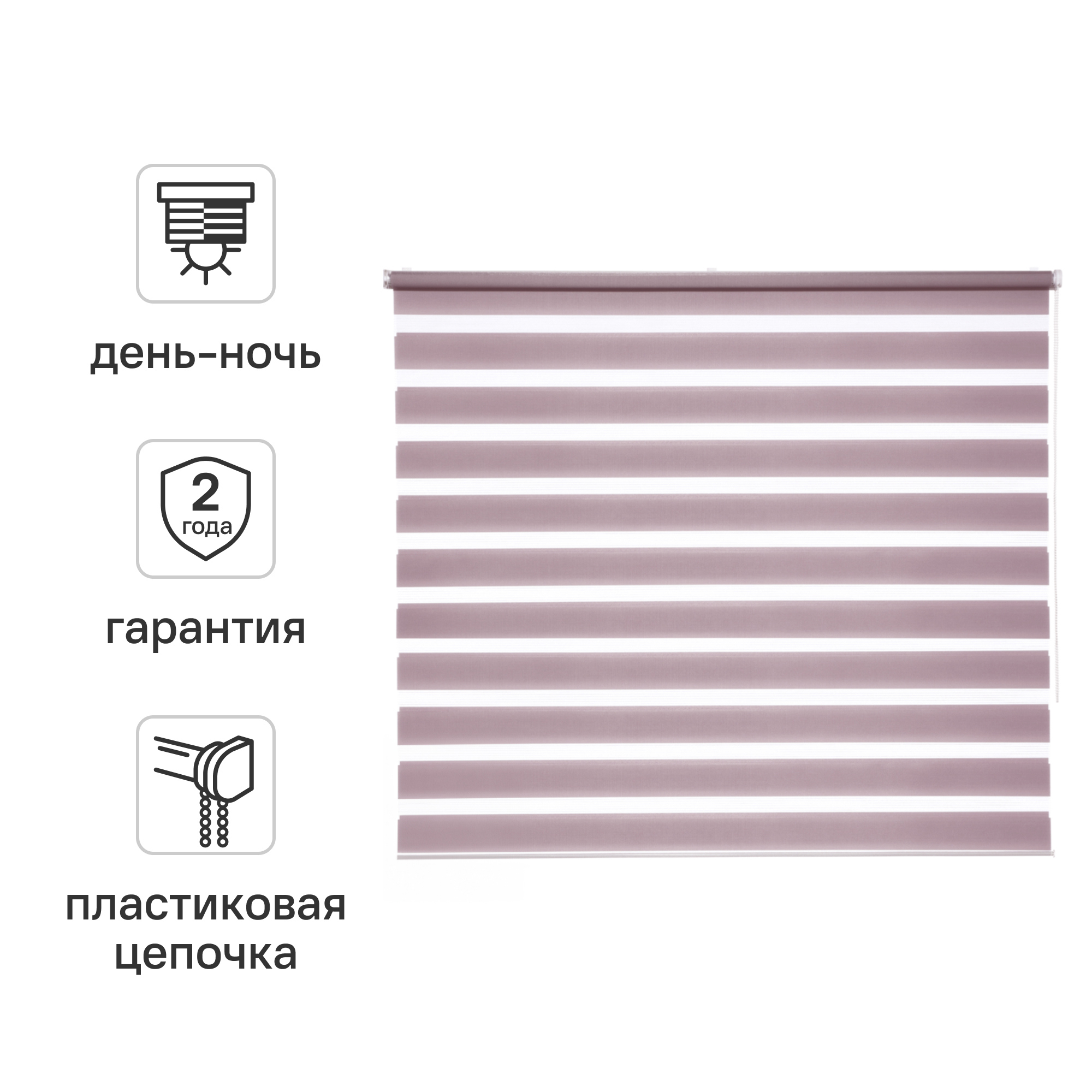 Изображение товара Рулонная штора день-ночь Inspire Peter 180x175 см сиреневая, экологичный полиэстер