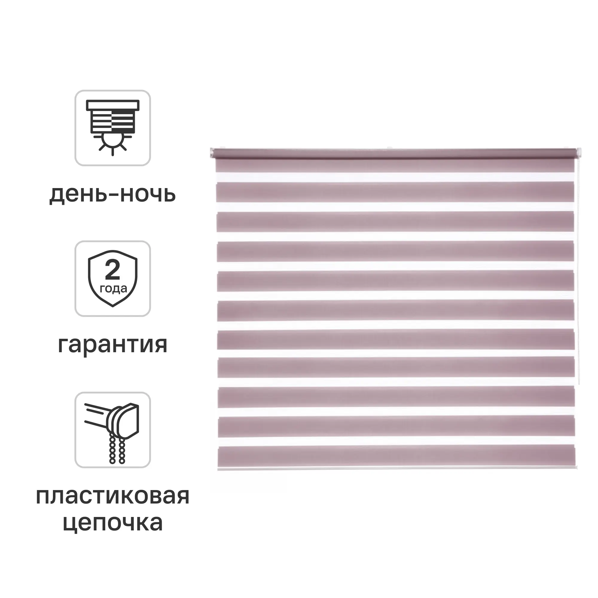 Штора рулонная день-ночь Inspire Peter 180x175 см сиреневая Santal 4
