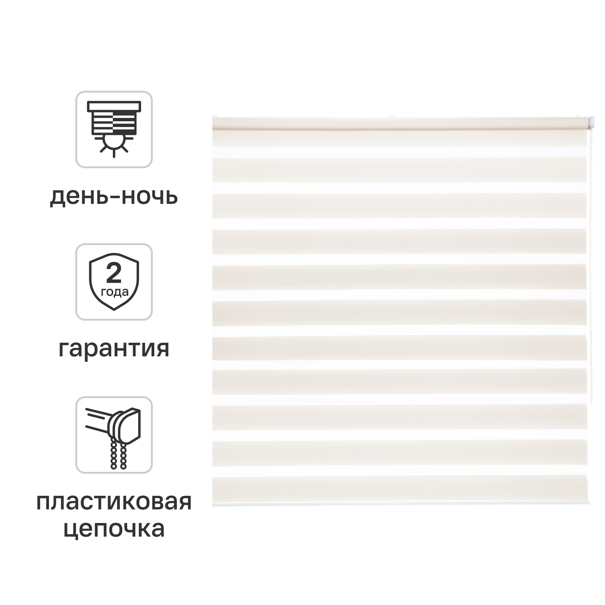 Изображение товара Рулонная штора день-ночь Inspire Peter 180x175 см экрю для стильных интерьеров