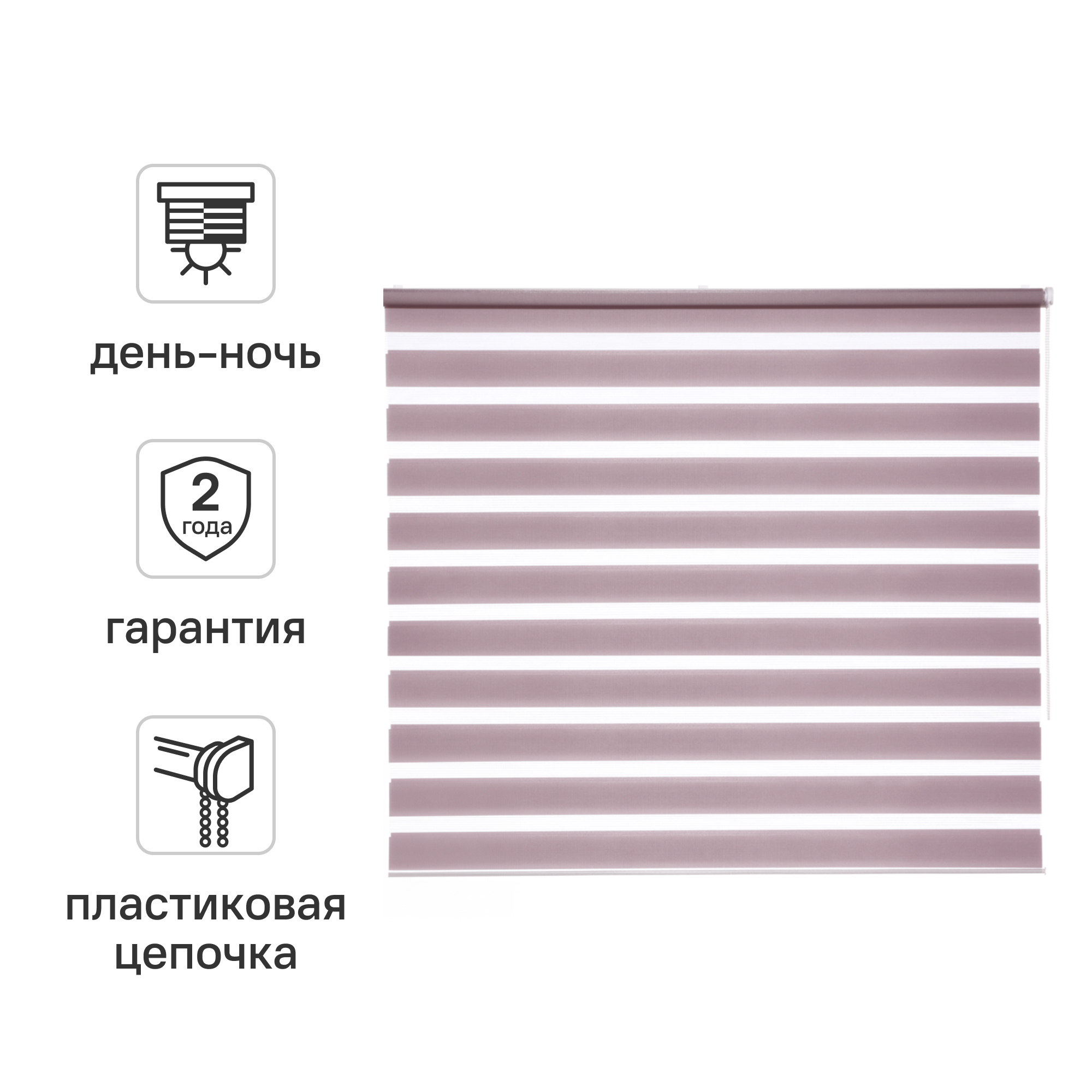 Изображение товара Рулонные шторы день ночь Inspire Peter 160x175 см сиреневые прочное покрытие