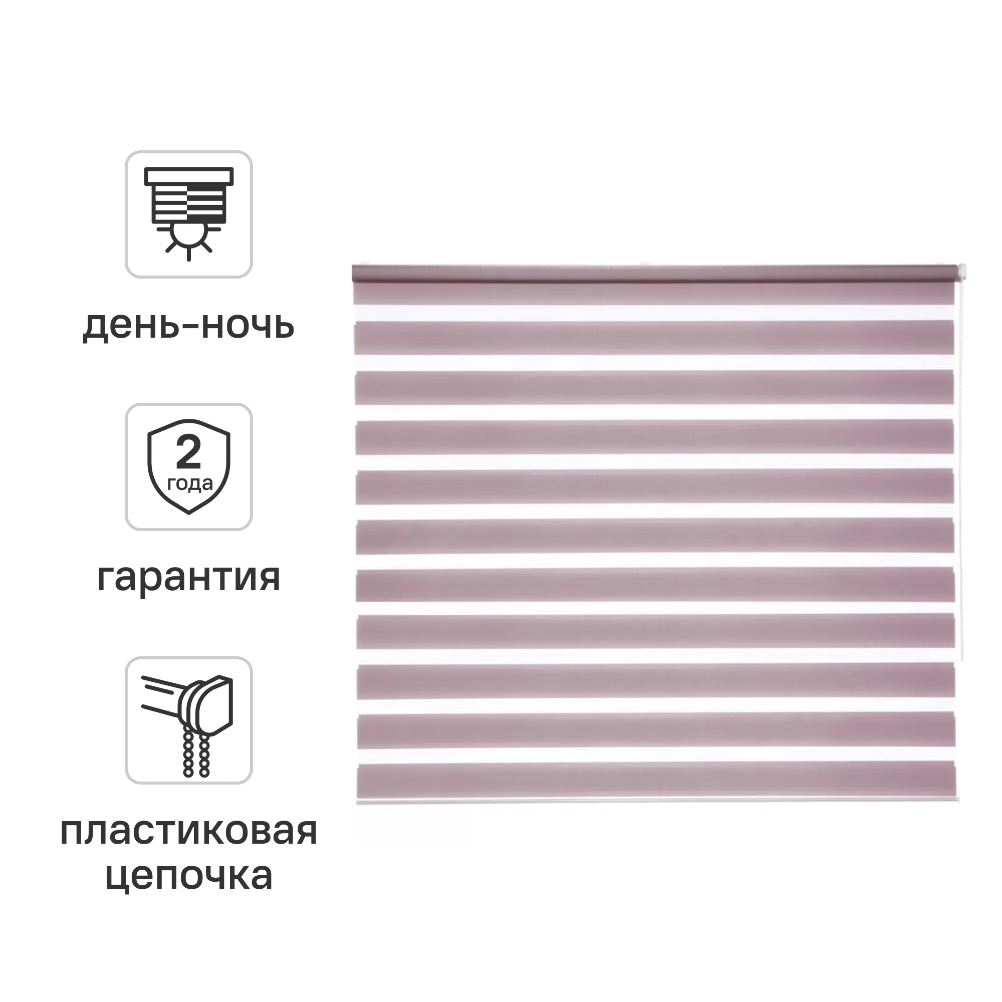 Штора рулонная день-ночь Inspire Peter 160x175 см сиреневая Santal 4