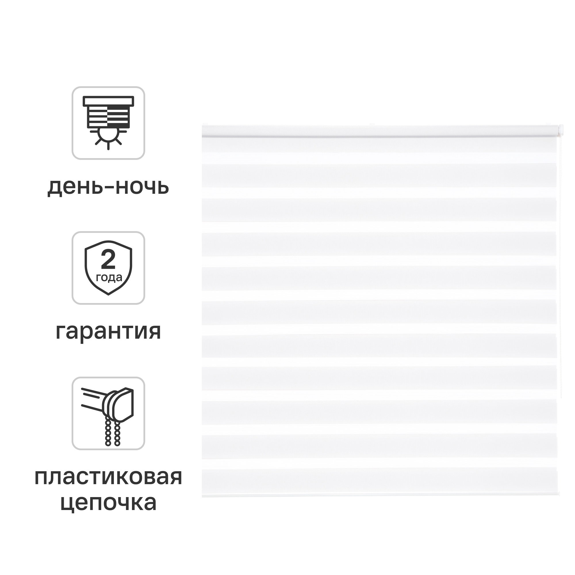 Изображение товара Рулонная штора день-ночь Inspire Peter 180x175 см белая, безопасная серия