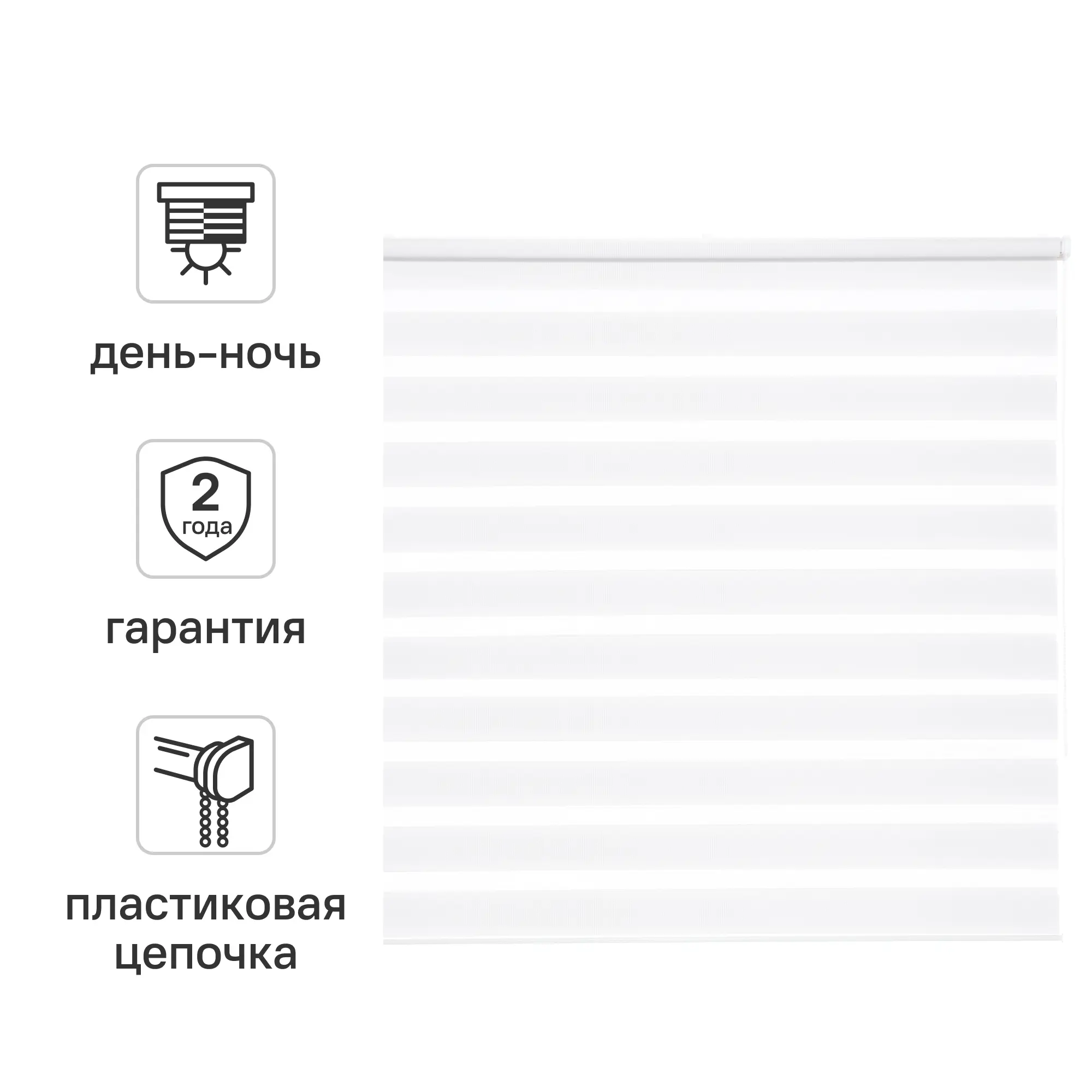 Штора рулонная день-ночь Inspire Peter 180x175 см белая White 0