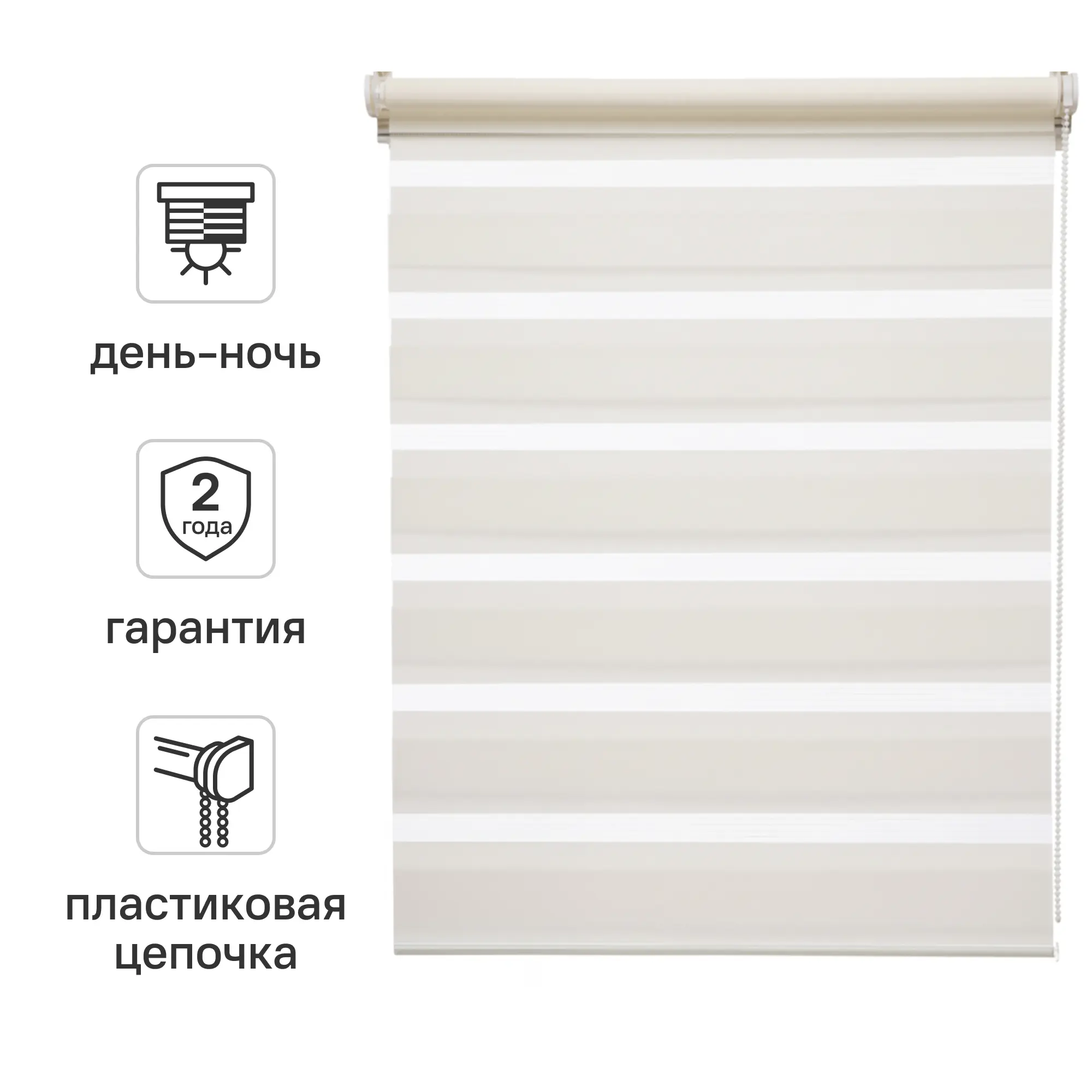Штора рулонная день-ночь Inspire Peter 40x160 см экрю Cream 5