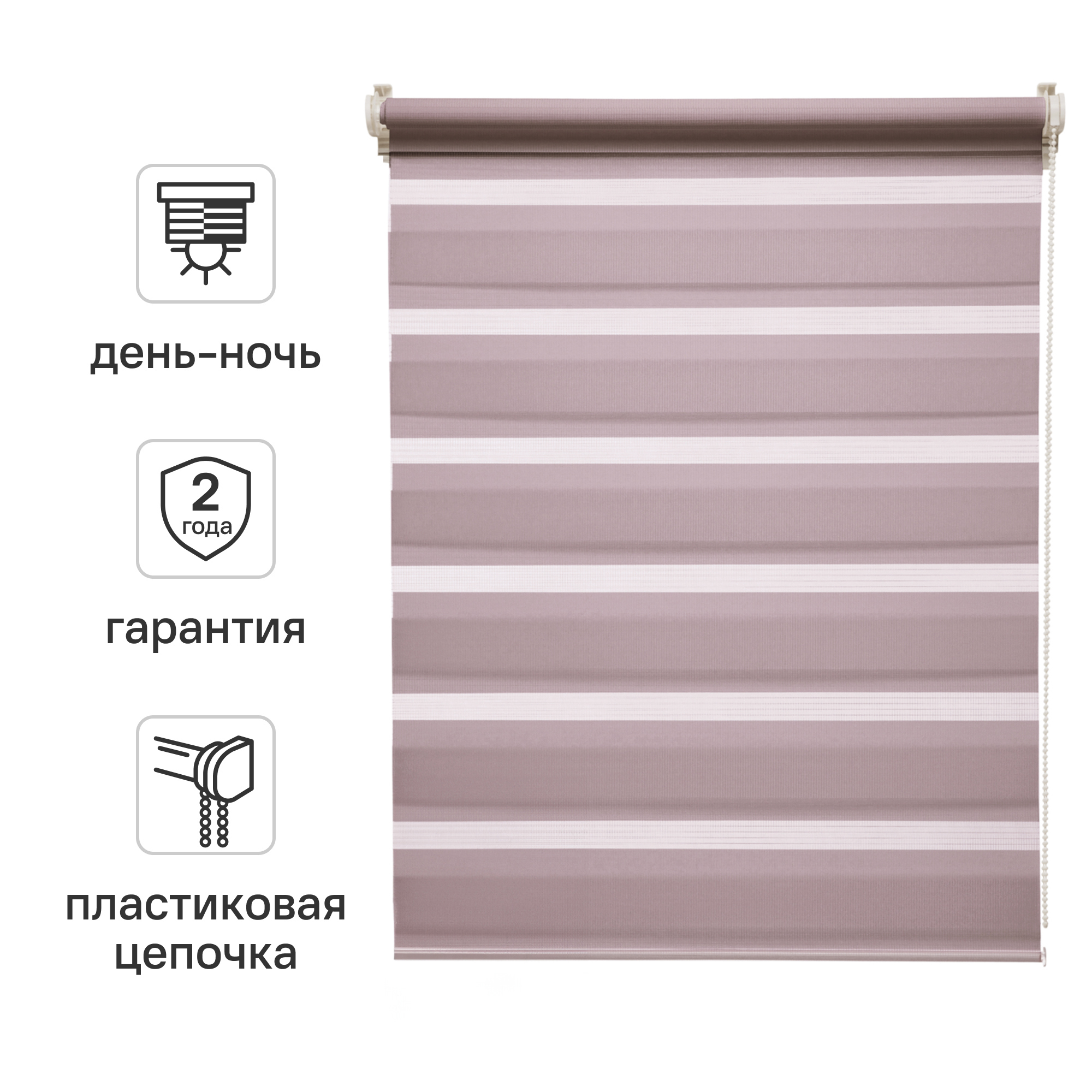 Изображение товара Рулонная штора день-ночь Inspire Peter 100x160 см сиреневая