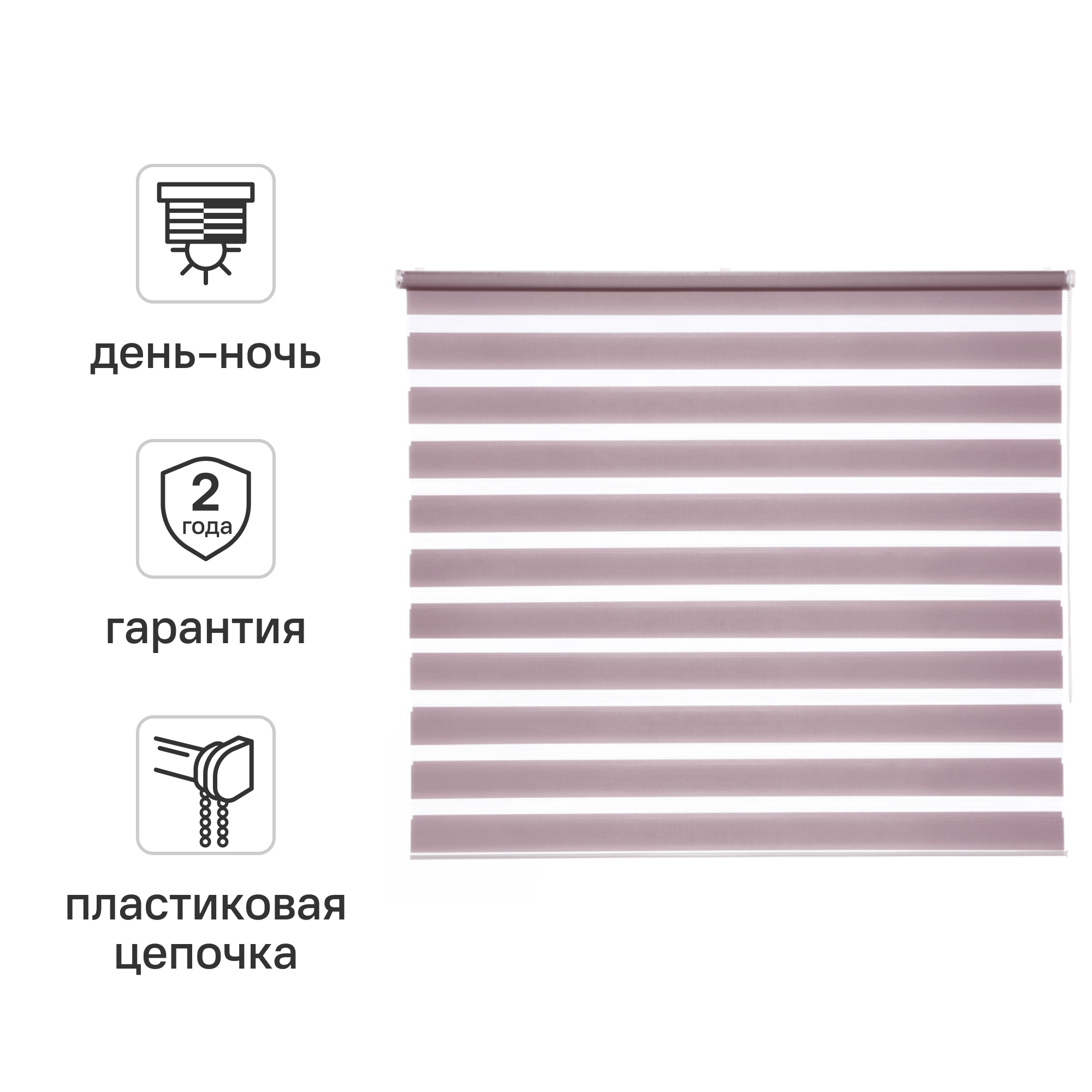 Изображение товара Рулонная штора день-ночь Inspire Peter 180x175 см сиреневая полоса