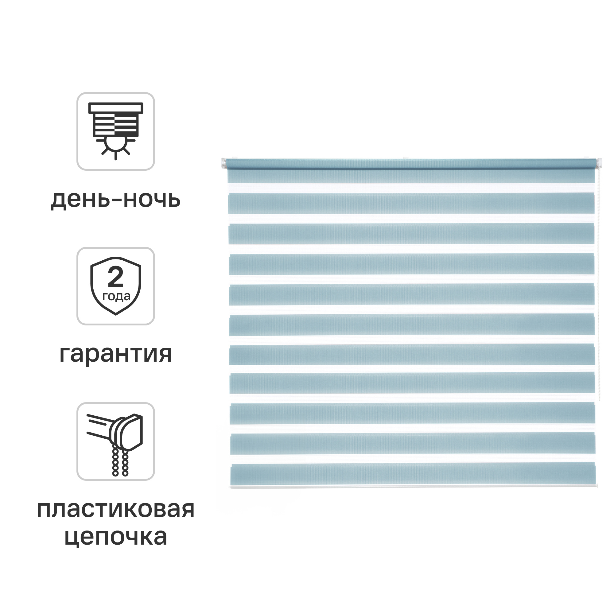 Изображение товара Рулонная штора день-ночь Inspire Peter 140x175 см бирюза - легкая в монтаже и элегантная защита от