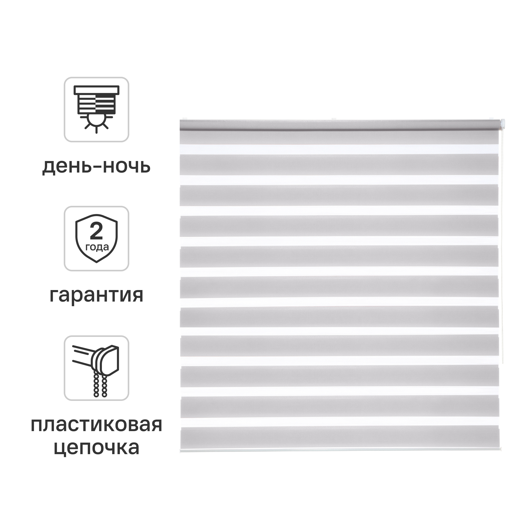 Изображение товара Рулонная штора день-ночь Inspire Peter 175x160 см светло-серая недорогая и стильная