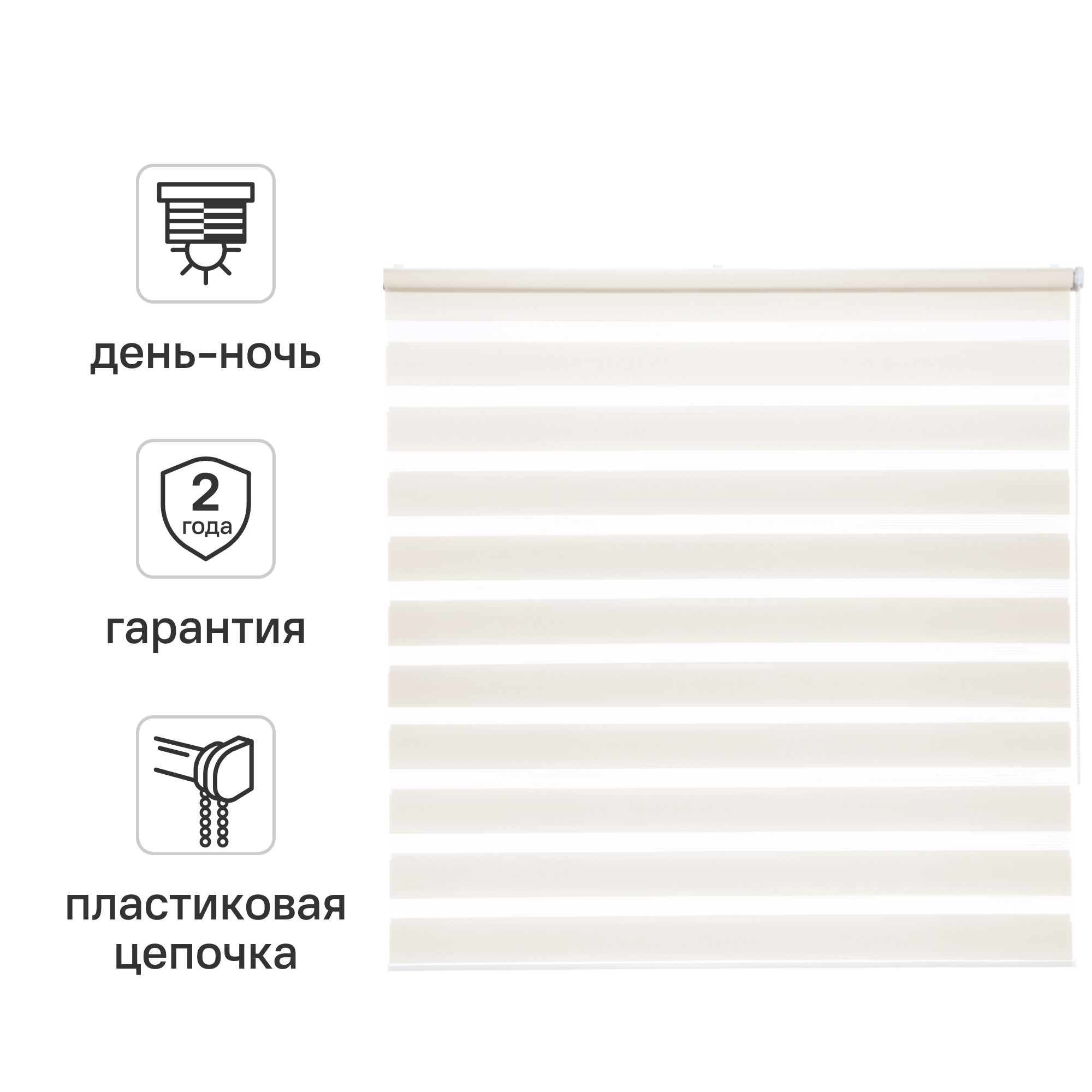 Изображение товара Штора рулонная день-ночь Inspire Peter 180x175 см экрю