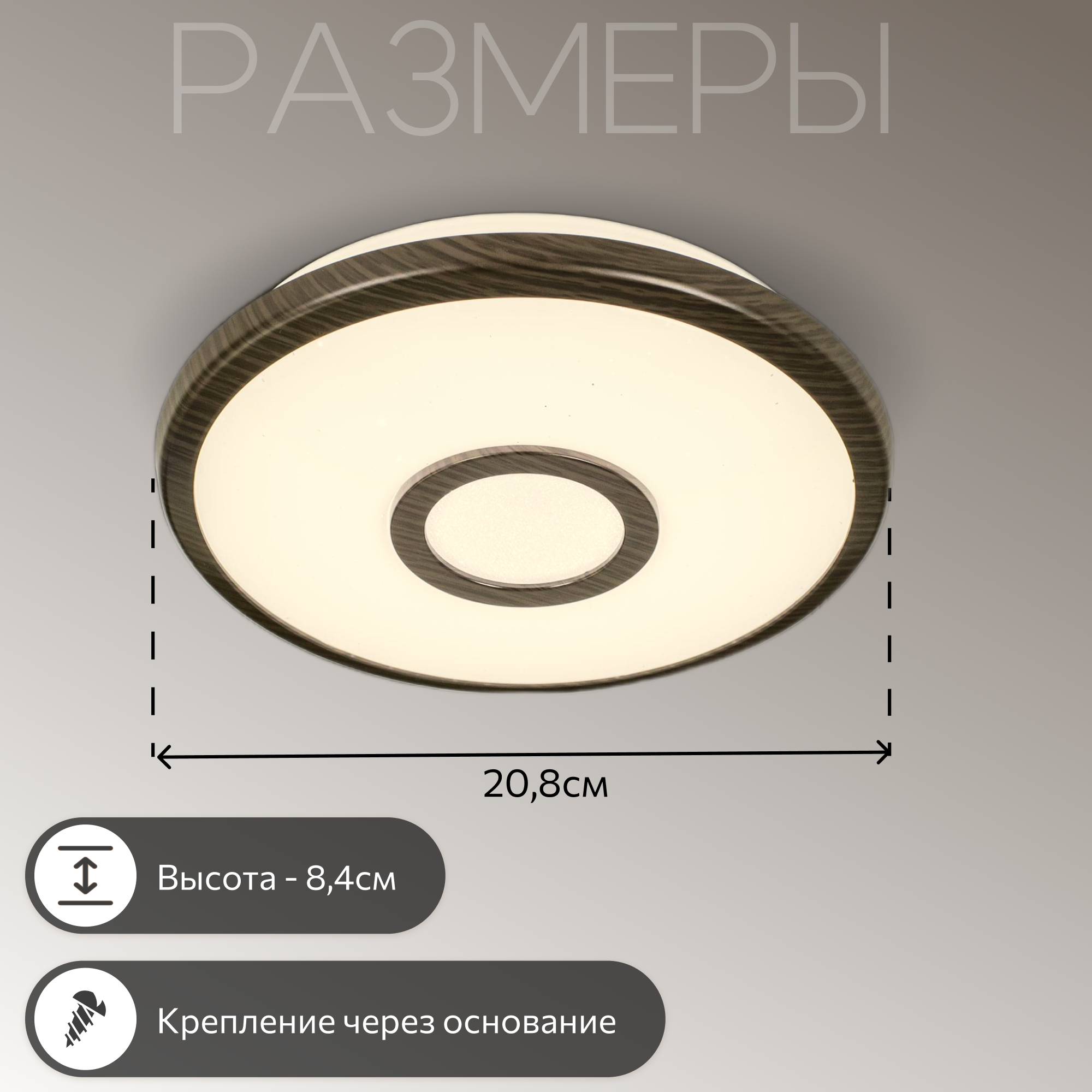 Изображение товара Светильник настенно-потолочный светодиодный Citilux Старлайт CL70315 12 Вт белый