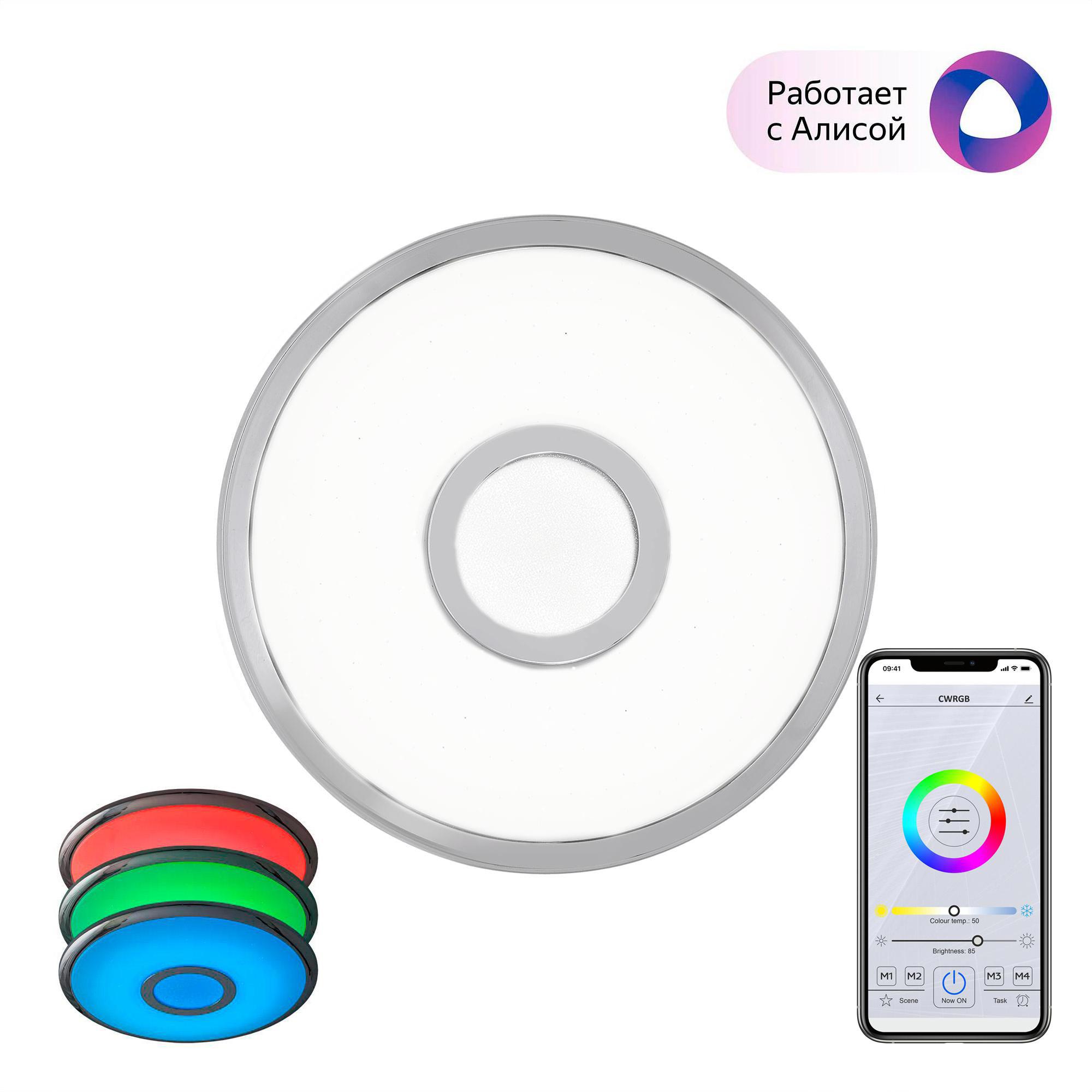 Изображение товара Светильник настенно-потолочный светодиодный Citilux Cl703a10g с RGB и голосовым управлением