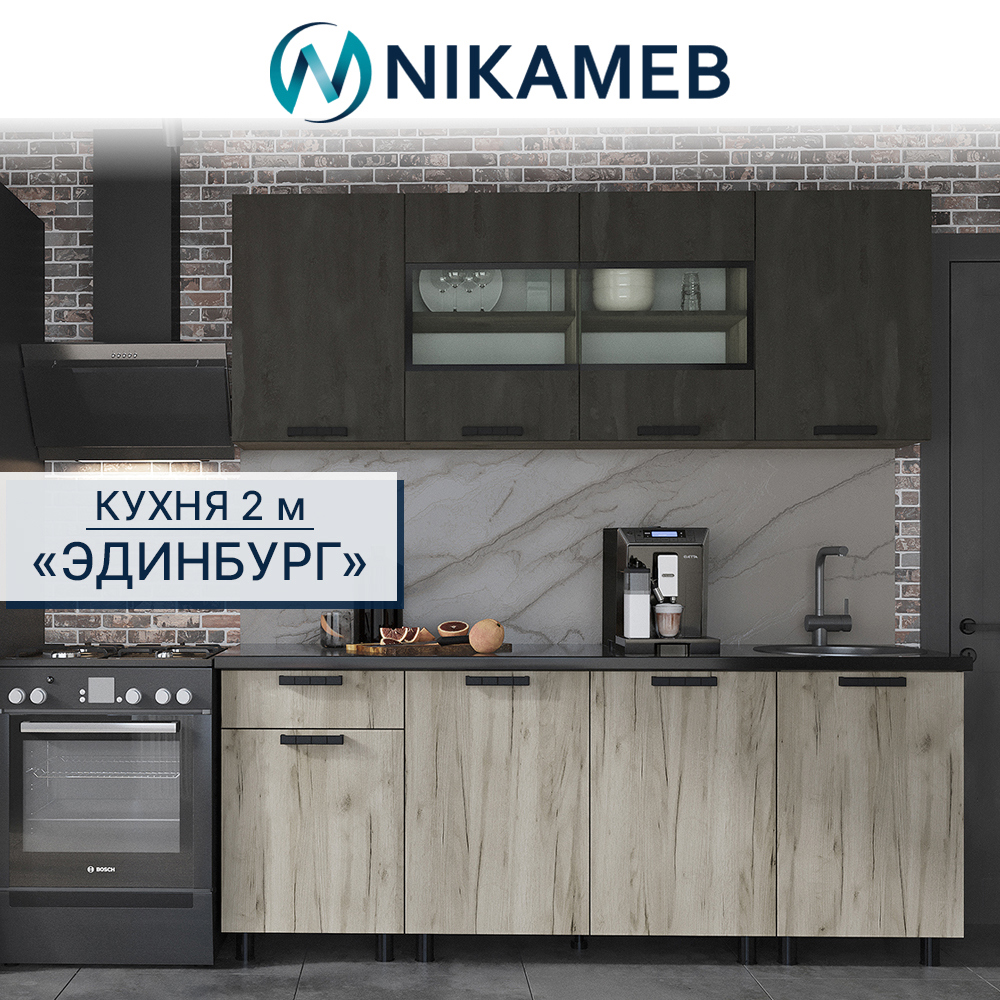 Изображение товара Кухонный гарнитур Эдинбург 200x216x60 см из ЛДСП с серым фасадом